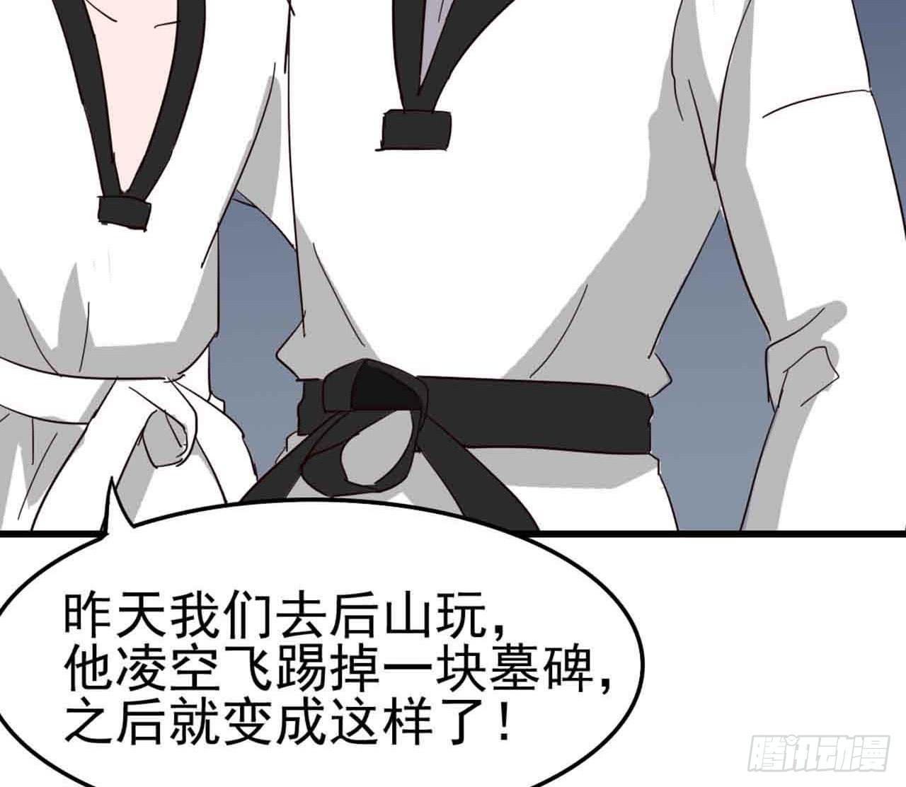 Part5&middot;七不可思议之卷（一）(1/2)-第21话