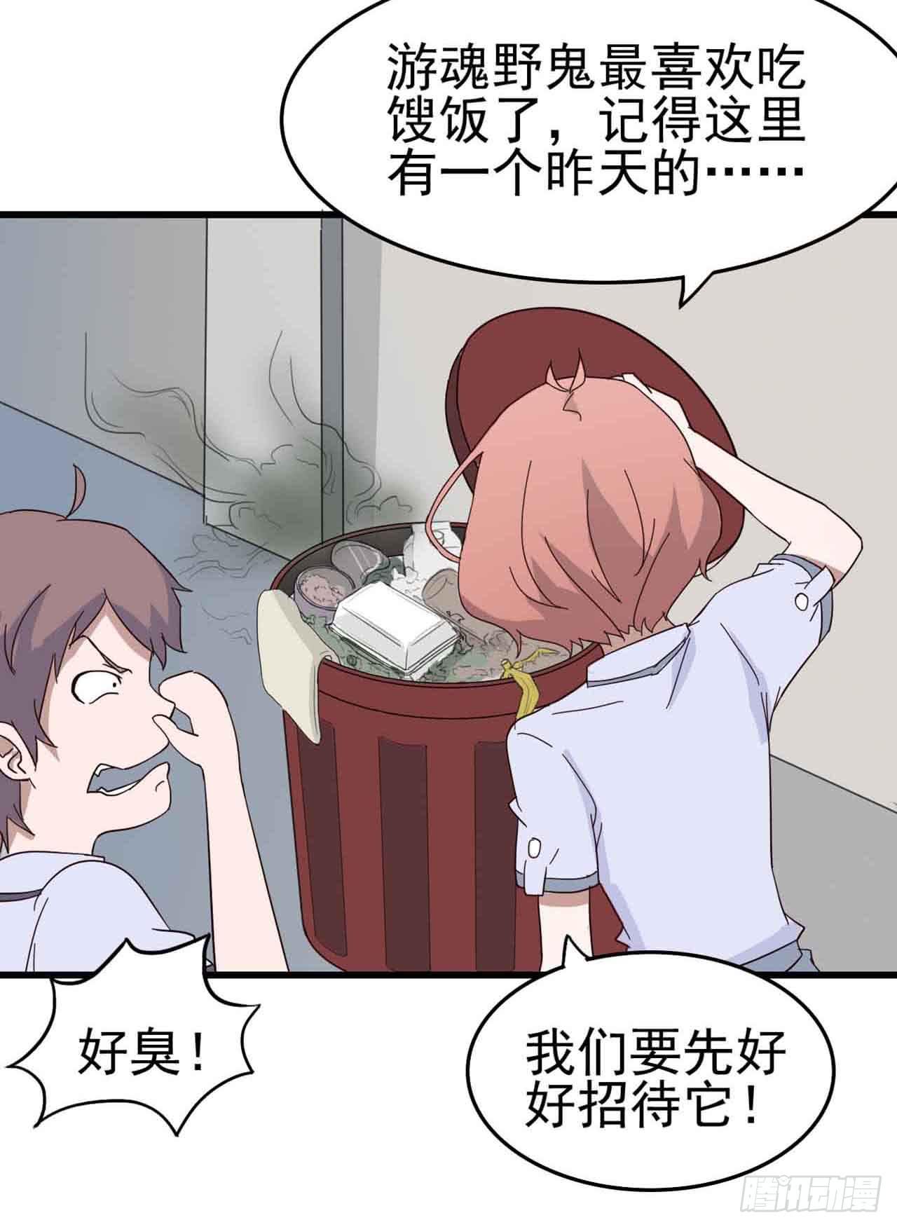 Part5&middot;七不可思议之卷（一）(1/2)-第21话