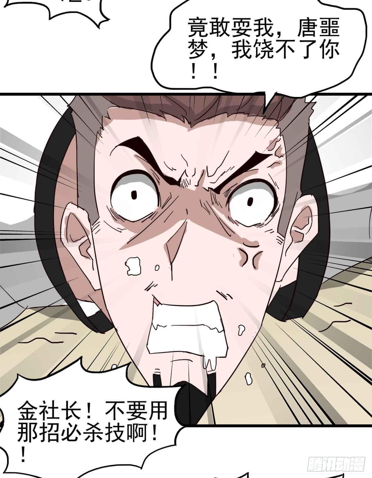 Part5&middot;七不可思议之卷（一）(1/2)-第21话