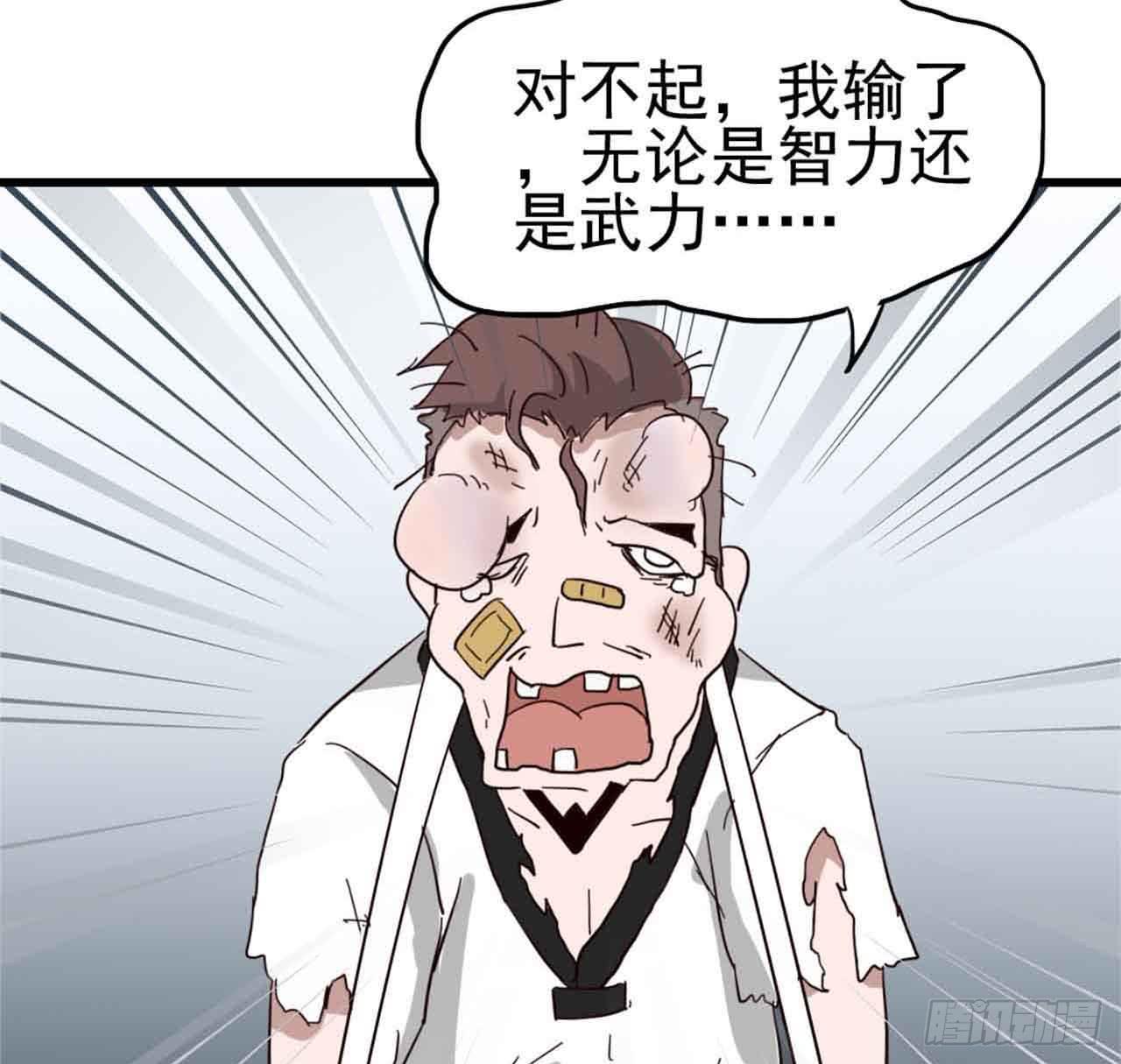 Part5&middot;七不可思议之卷（一）(1/2)-第21话