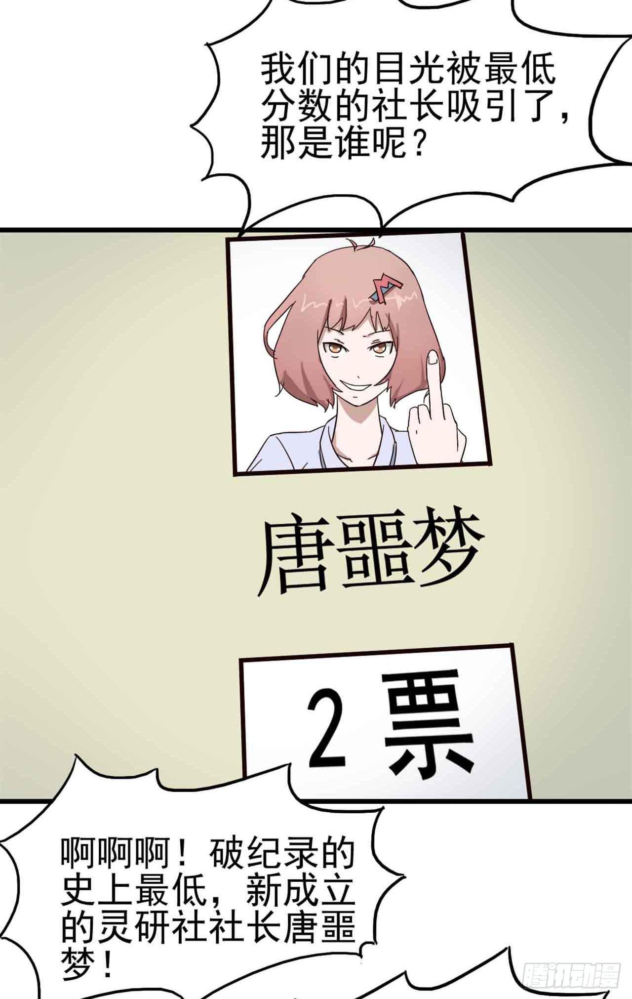Part5&middot;七不可思议之卷（一）(1/2)-第21话