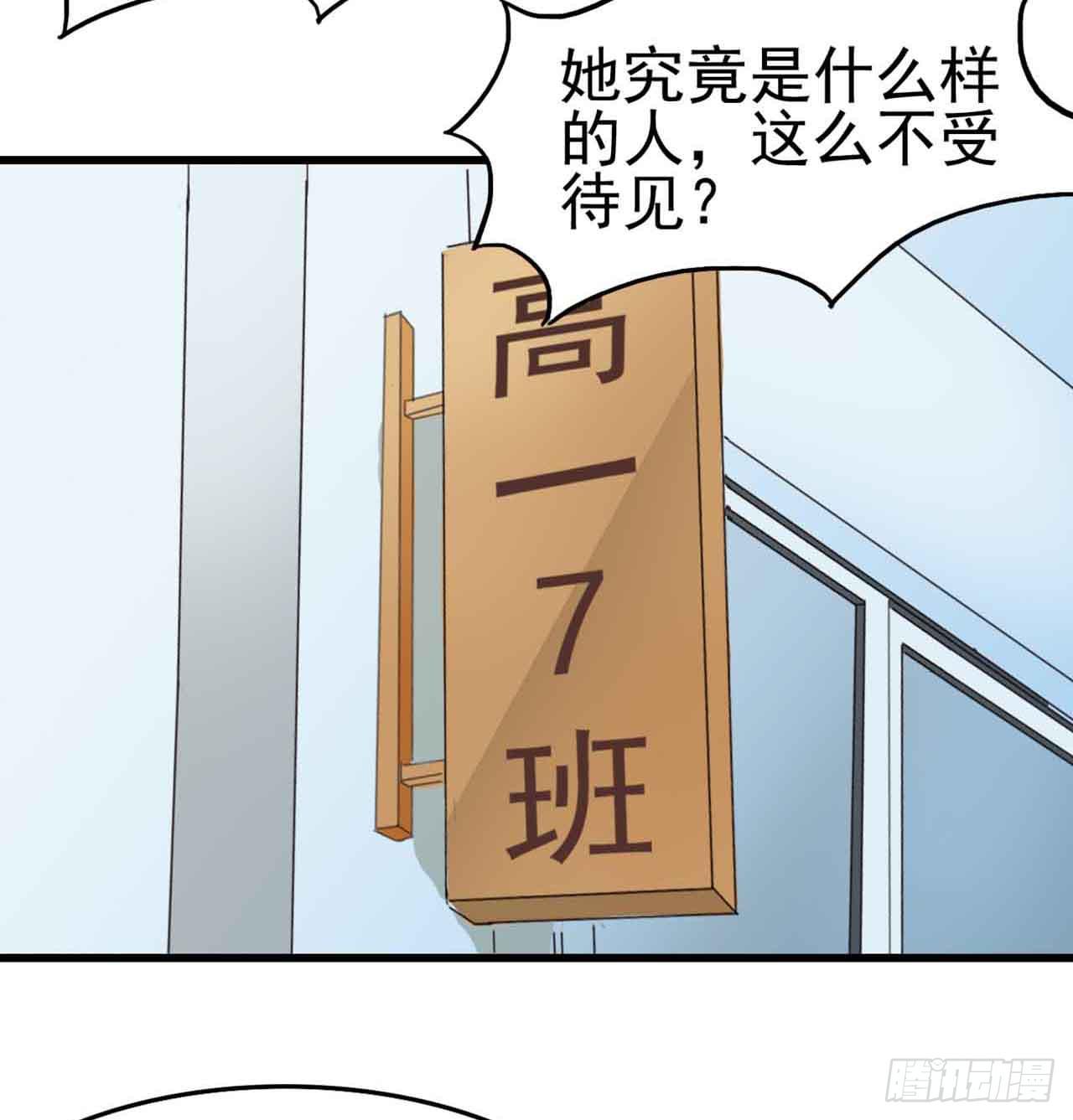Part5&middot;七不可思议之卷（一）(1/2)-第21话