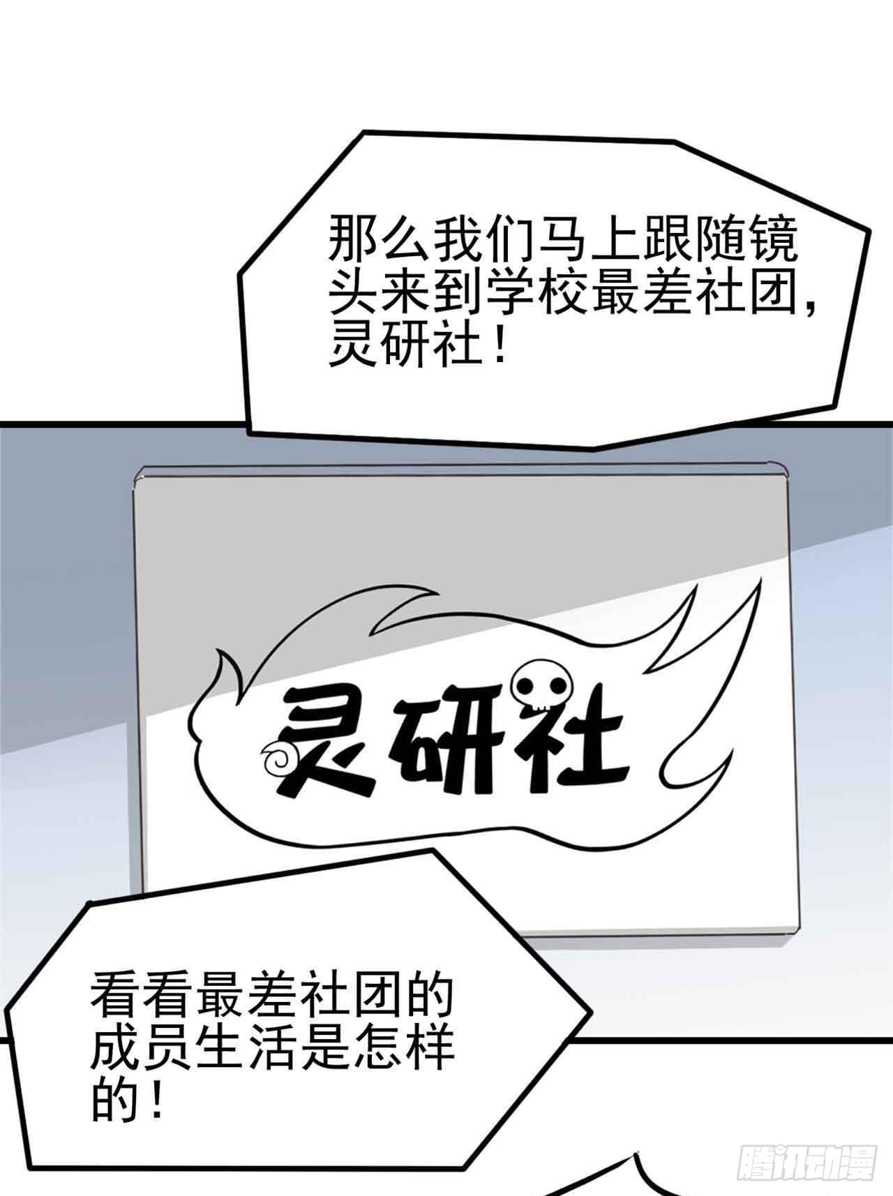 Part5&middot;七不可思议之卷（一）(1/2)-第21话