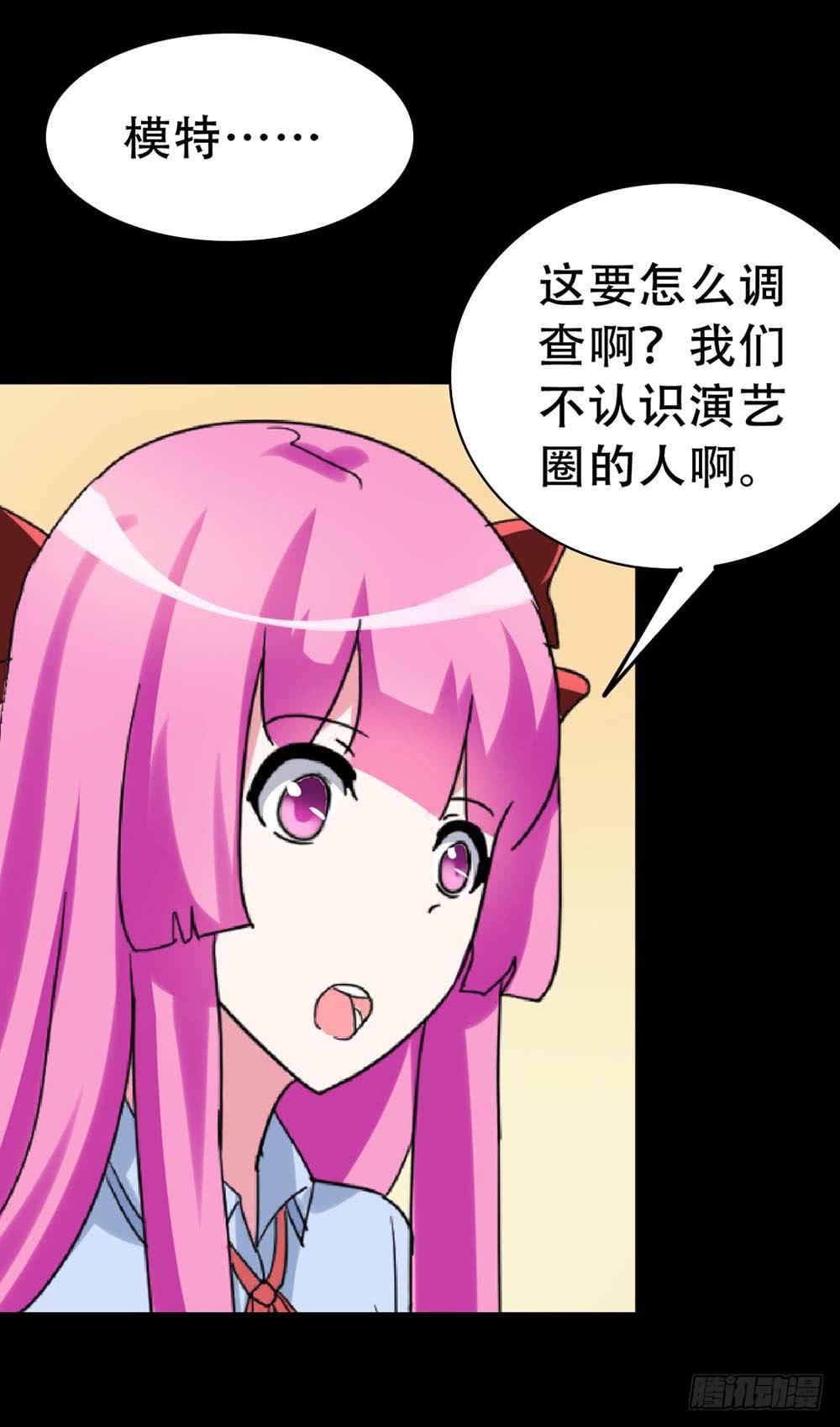 Part37&middot;整容幽灵之卷（三）(1/2)-第201话