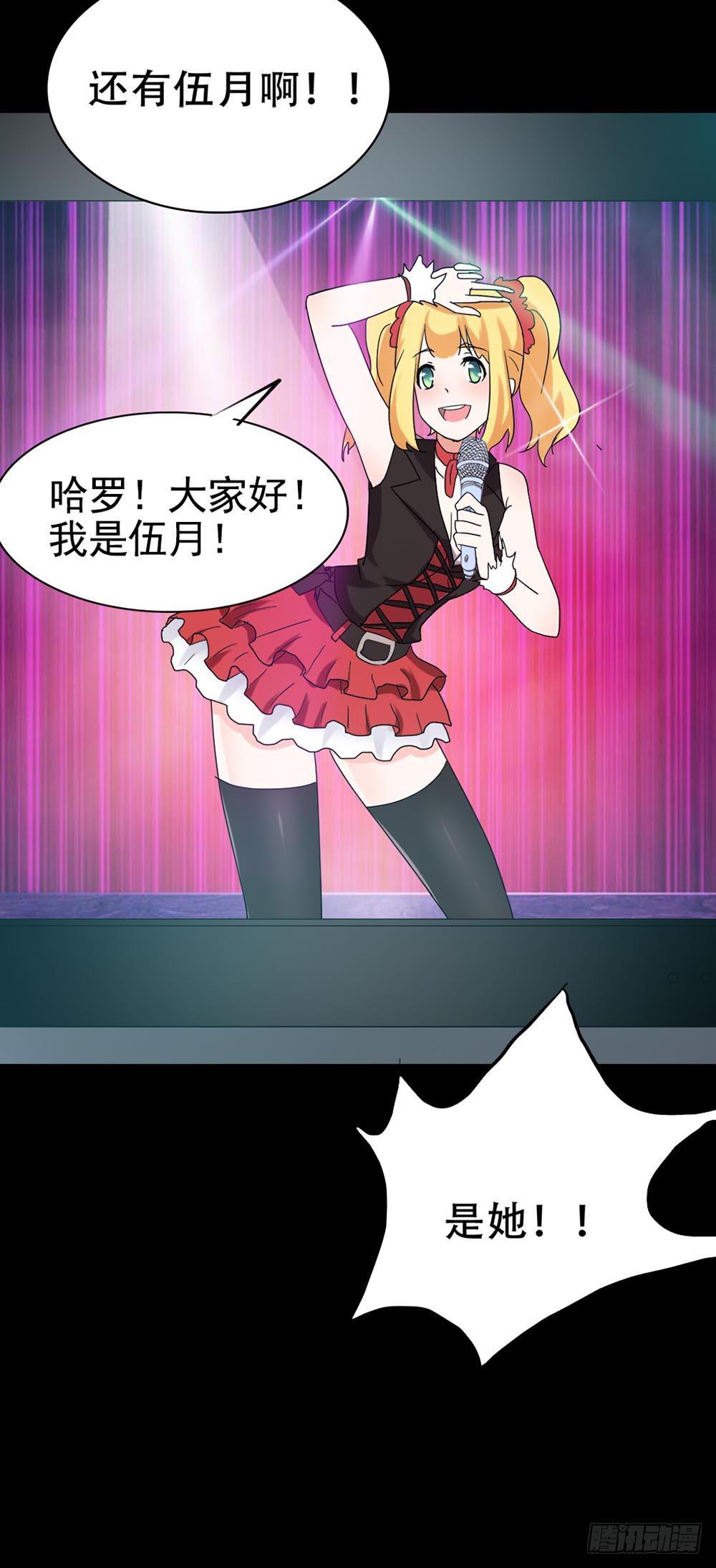 Part37&middot;整容幽灵之卷（三）(1/2)-第201话
