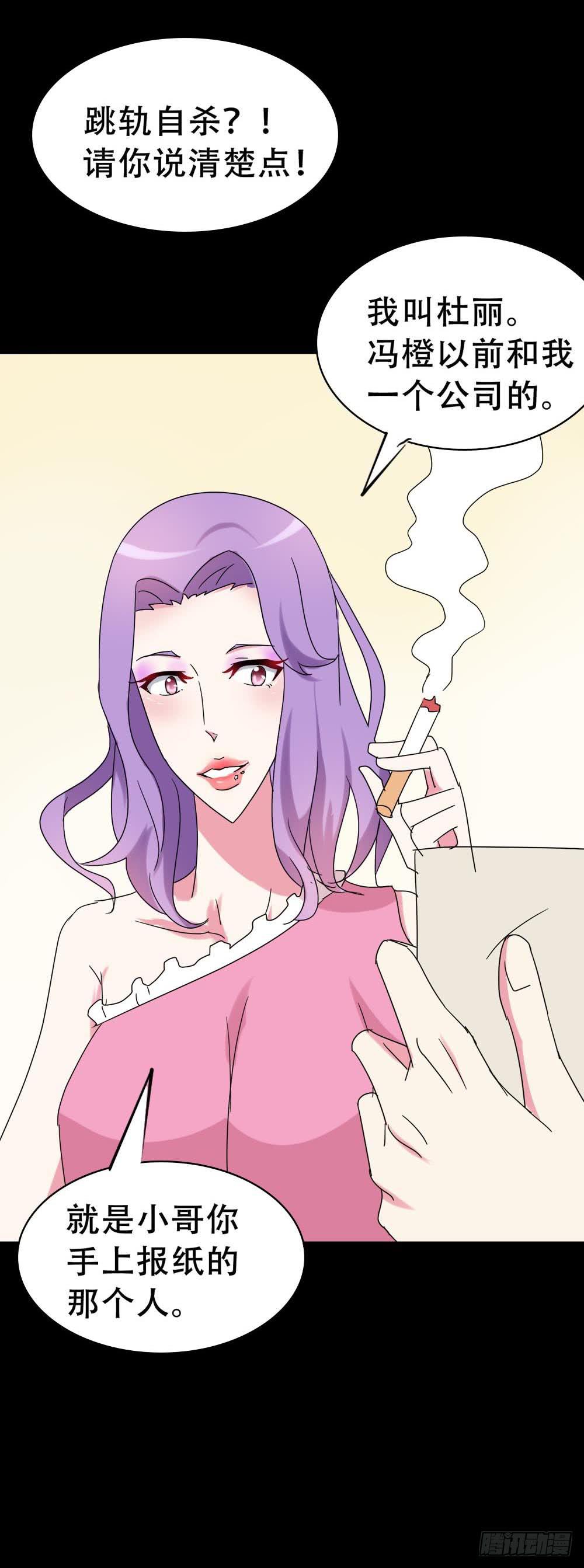 Part37&middot;整容幽灵之卷（三）(1/2)-第201话