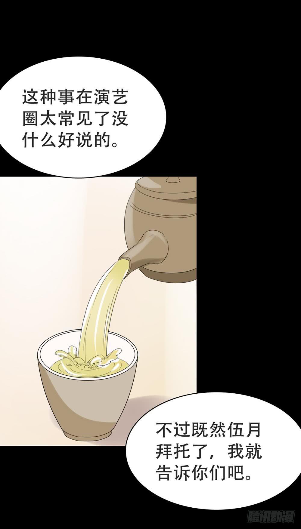 Part37&middot;整容幽灵之卷（三）(1/2)-第201话