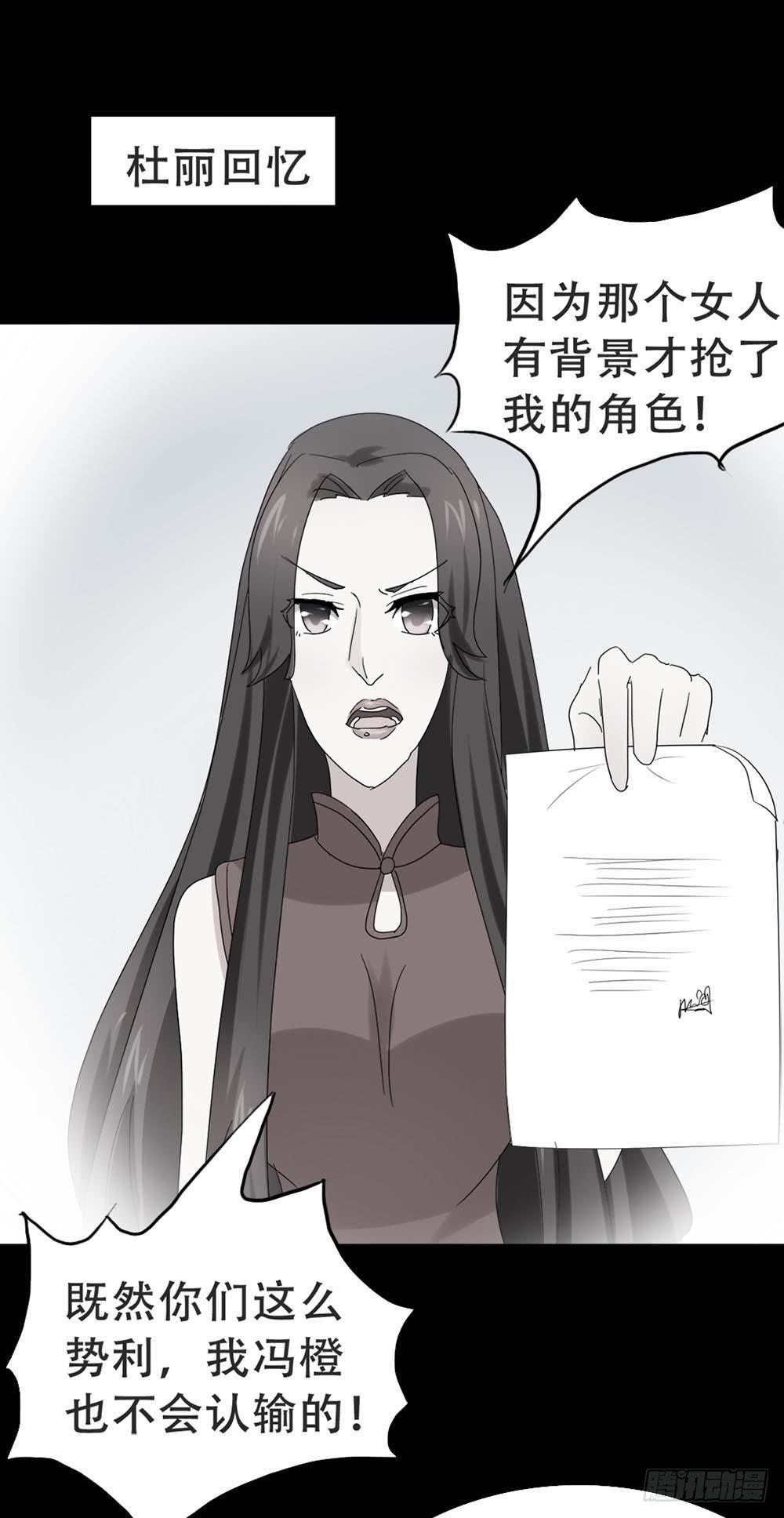 Part37&middot;整容幽灵之卷（三）(1/2)-第201话