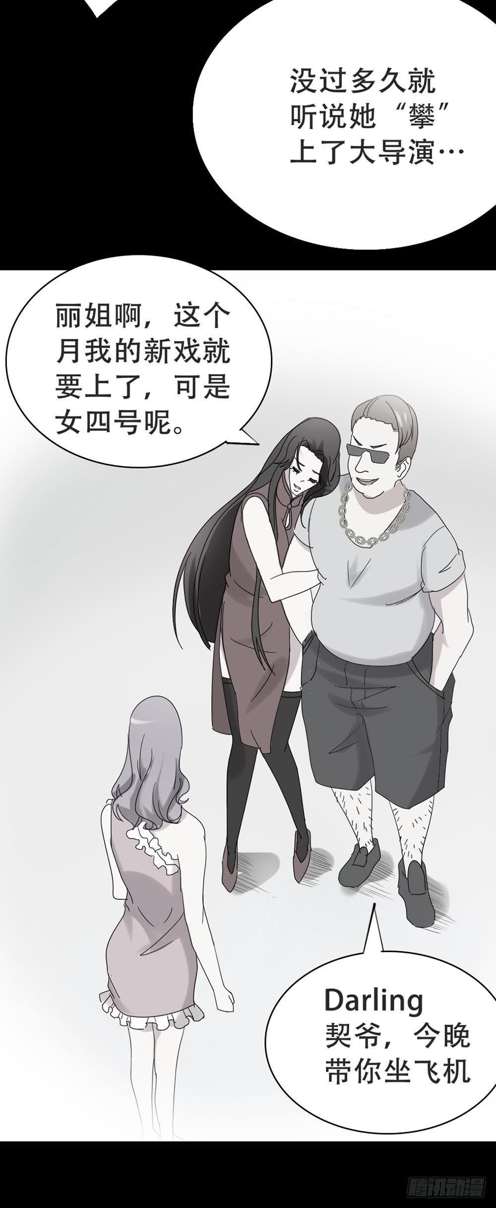 Part37&middot;整容幽灵之卷（三）(1/2)-第201话