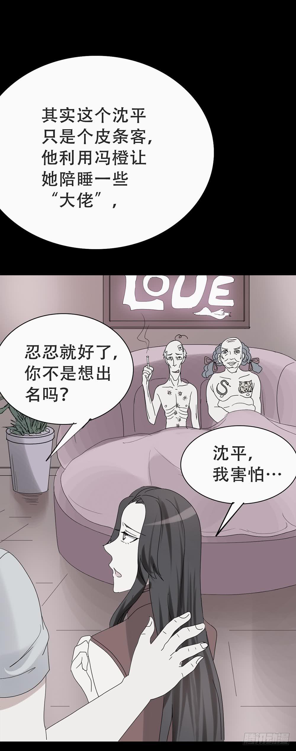 Part37&middot;整容幽灵之卷（三）(1/2)-第201话