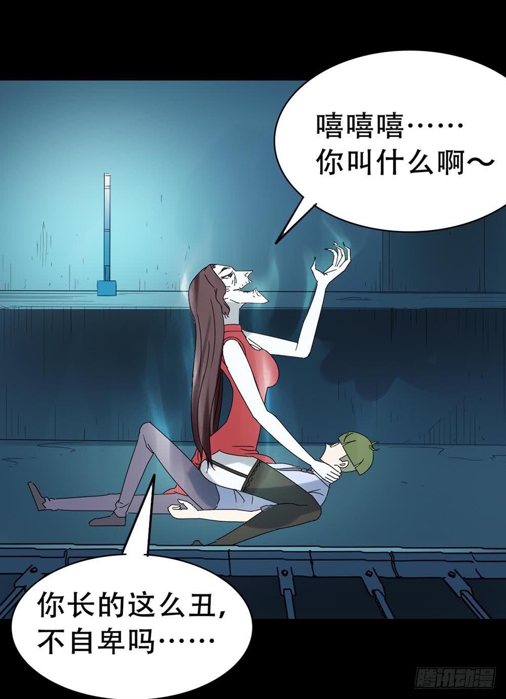 Part37&middot;整容幽灵之卷（三）(1/2)-第201话