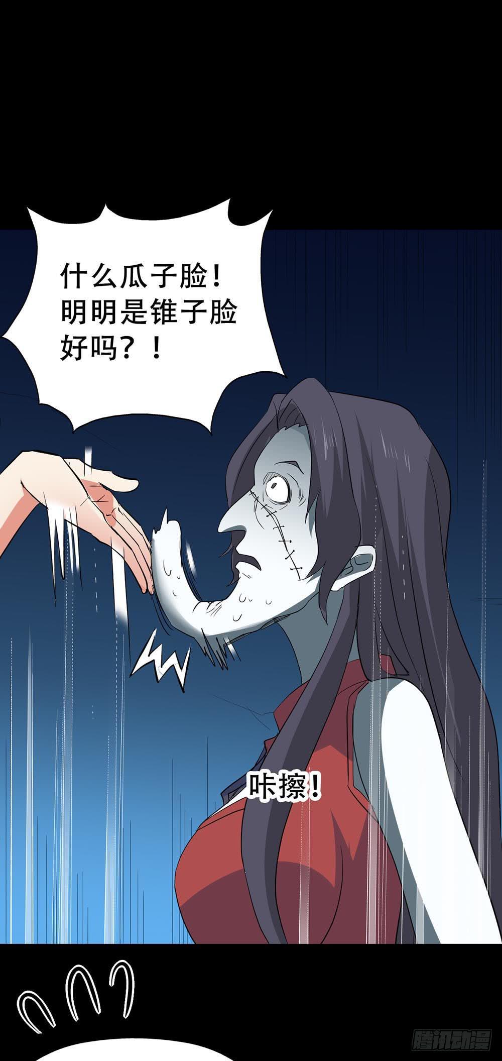Part37&middot;整容幽灵之卷（终）(1/2)-第203话