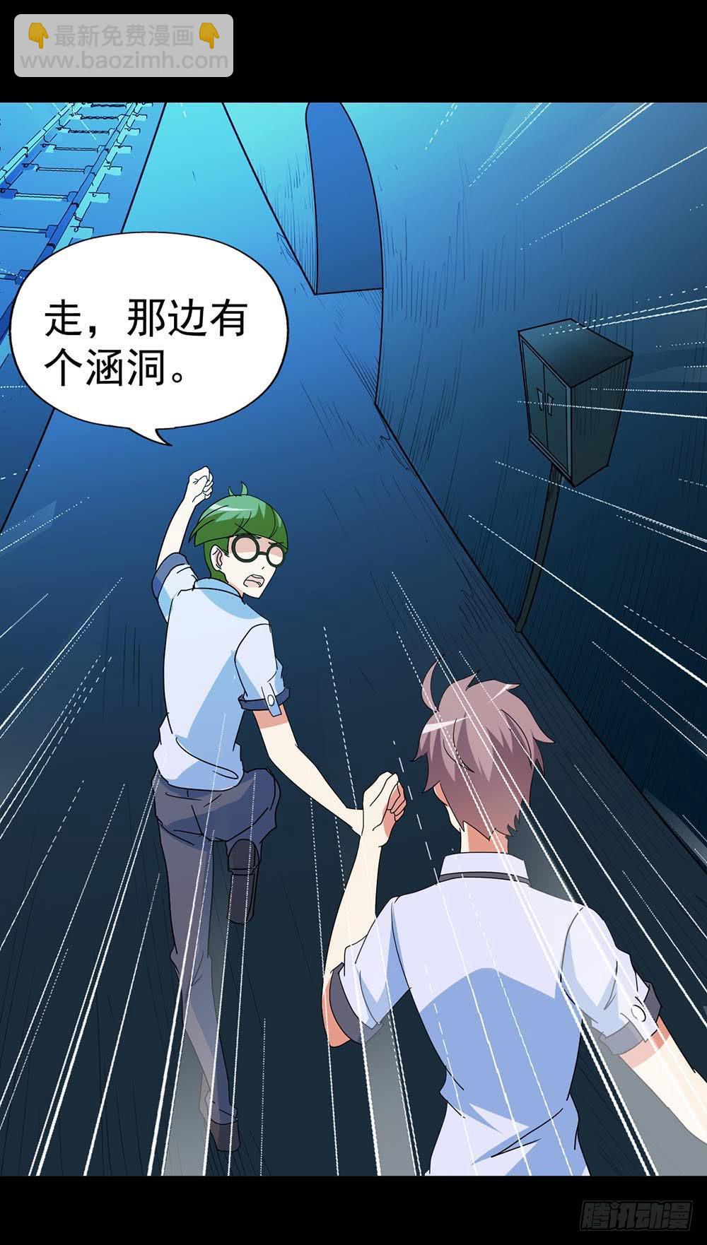 Part37&middot;整容幽灵之卷（终）(1/2)-第203话