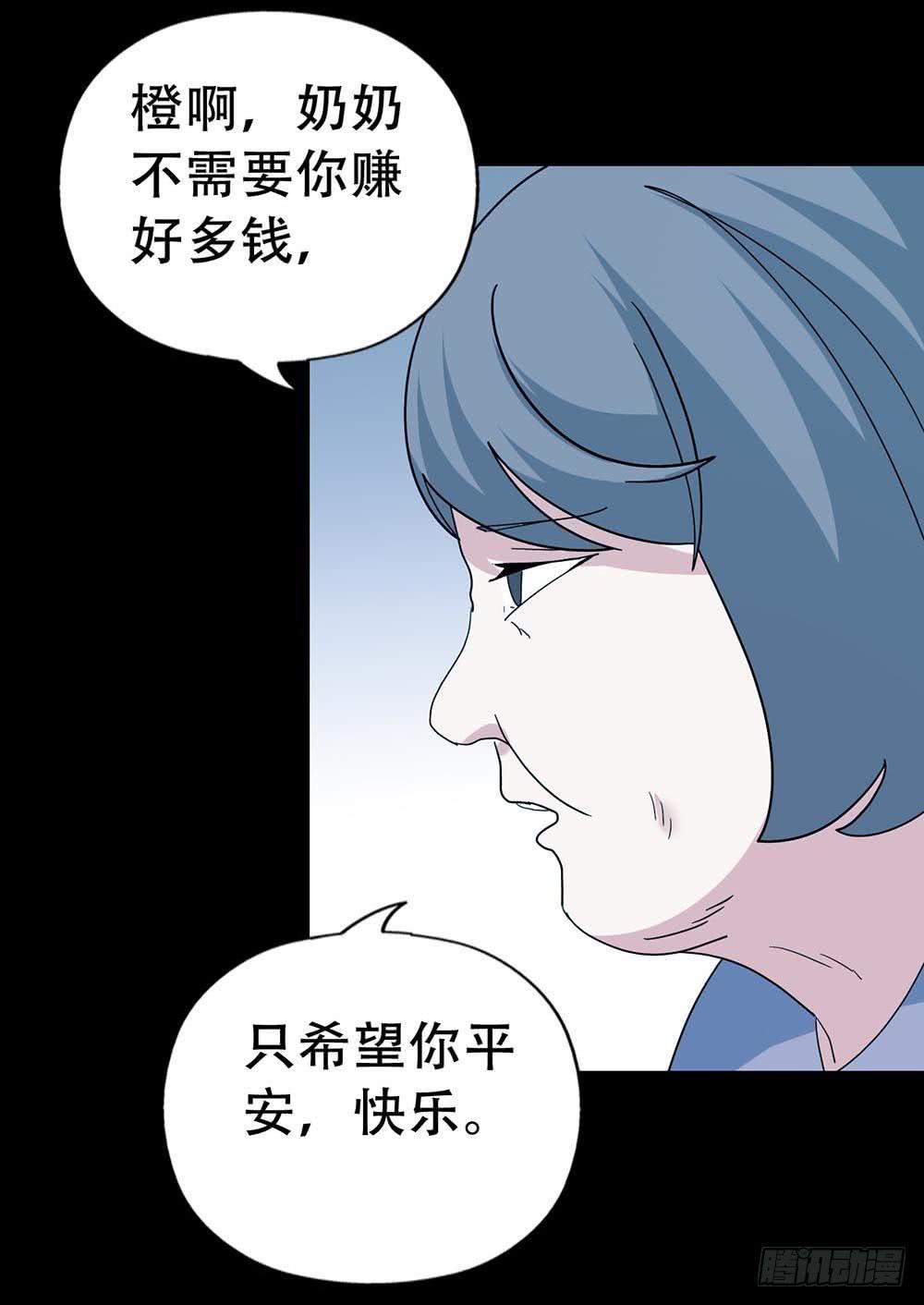 Part37&middot;整容幽灵之卷（终）(1/2)-第203话
