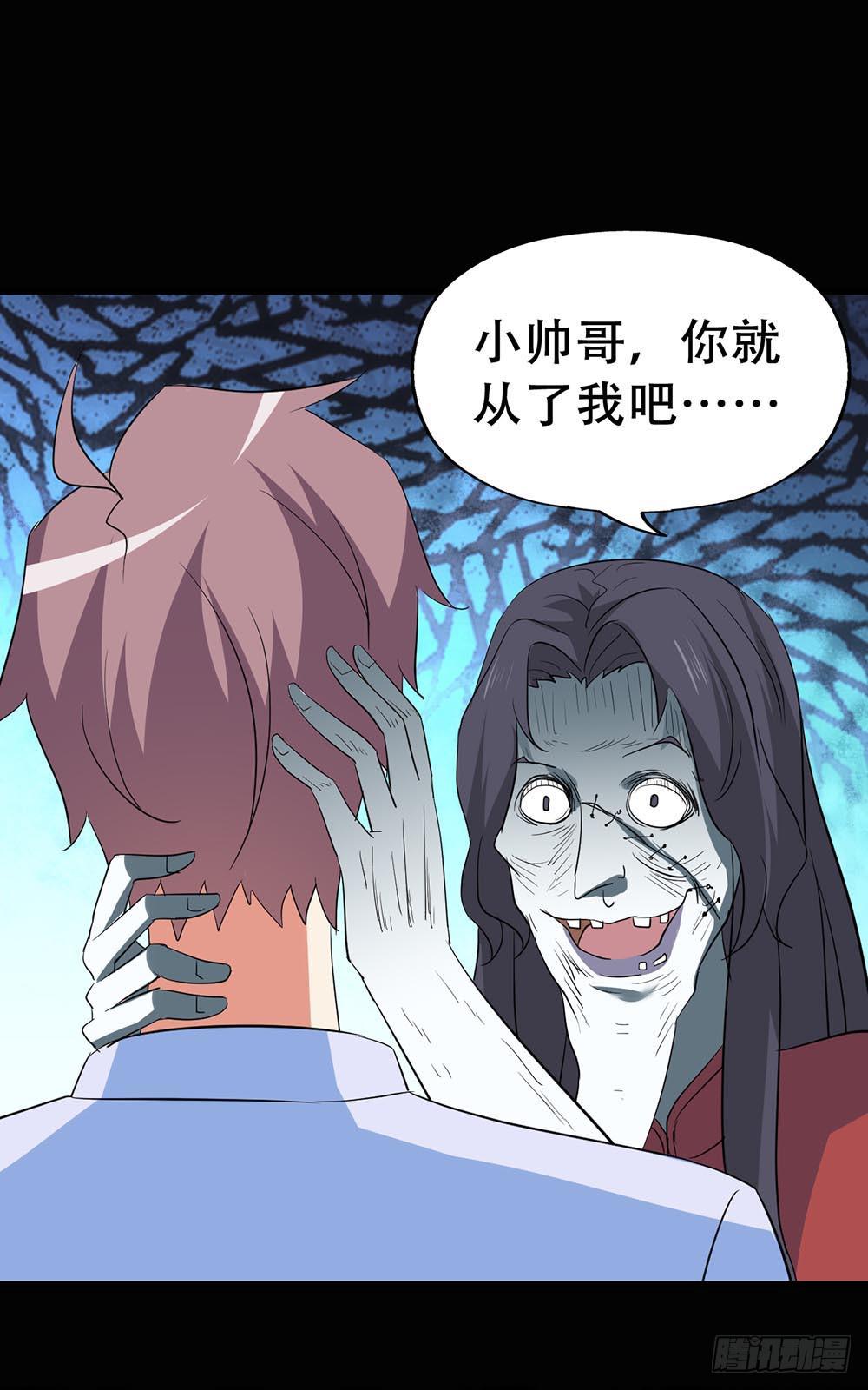 Part37&middot;整容幽灵之卷（终）(1/2)-第203话