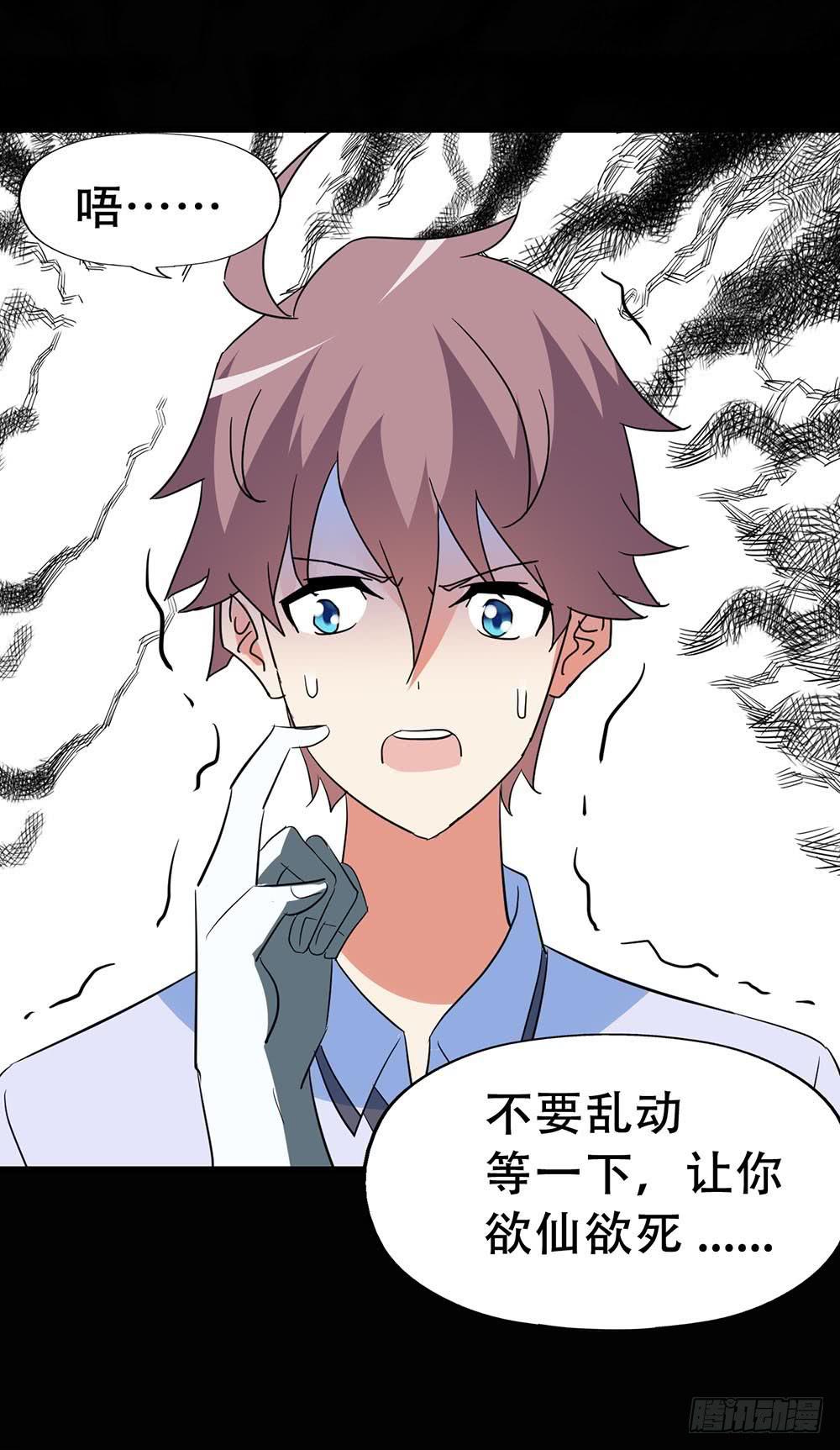 Part37&middot;整容幽灵之卷（终）(1/2)-第203话