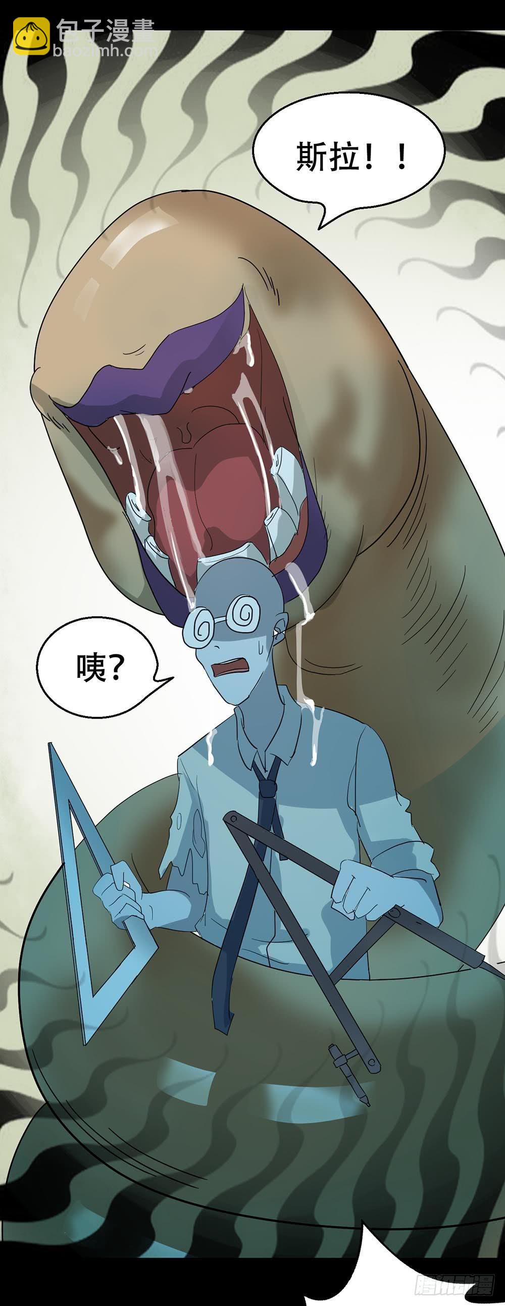 Part38&middot;邪神肉屠天之卷（二(1/2)-第205话