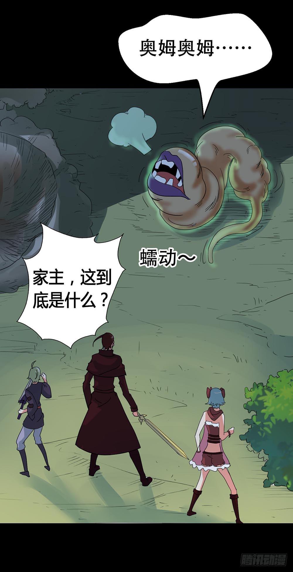 Part38&middot;邪神肉屠天之卷（二(1/2)-第205话