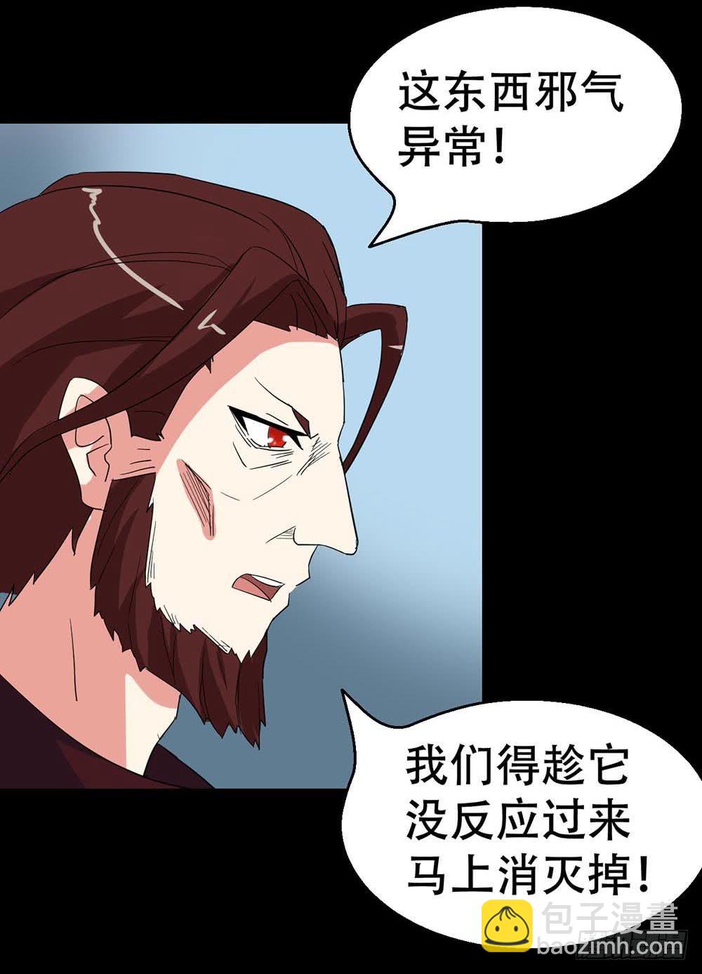 Part38&middot;邪神肉屠天之卷（二(1/2)-第205话