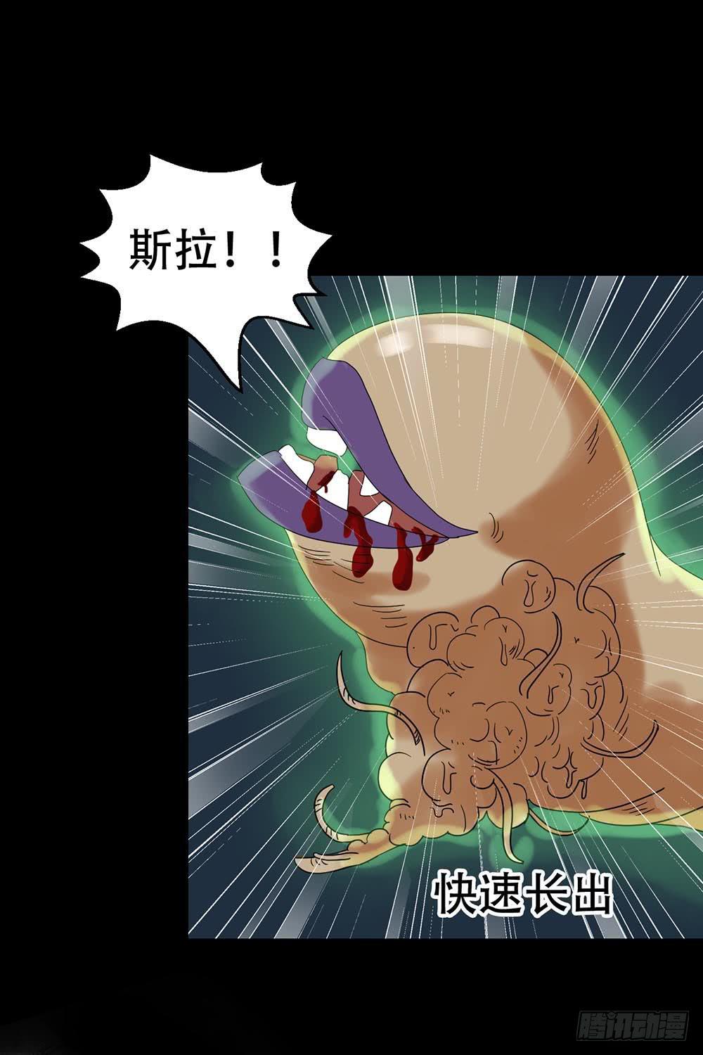 Part38&middot;邪神肉屠天之卷（二(1/2)-第205话