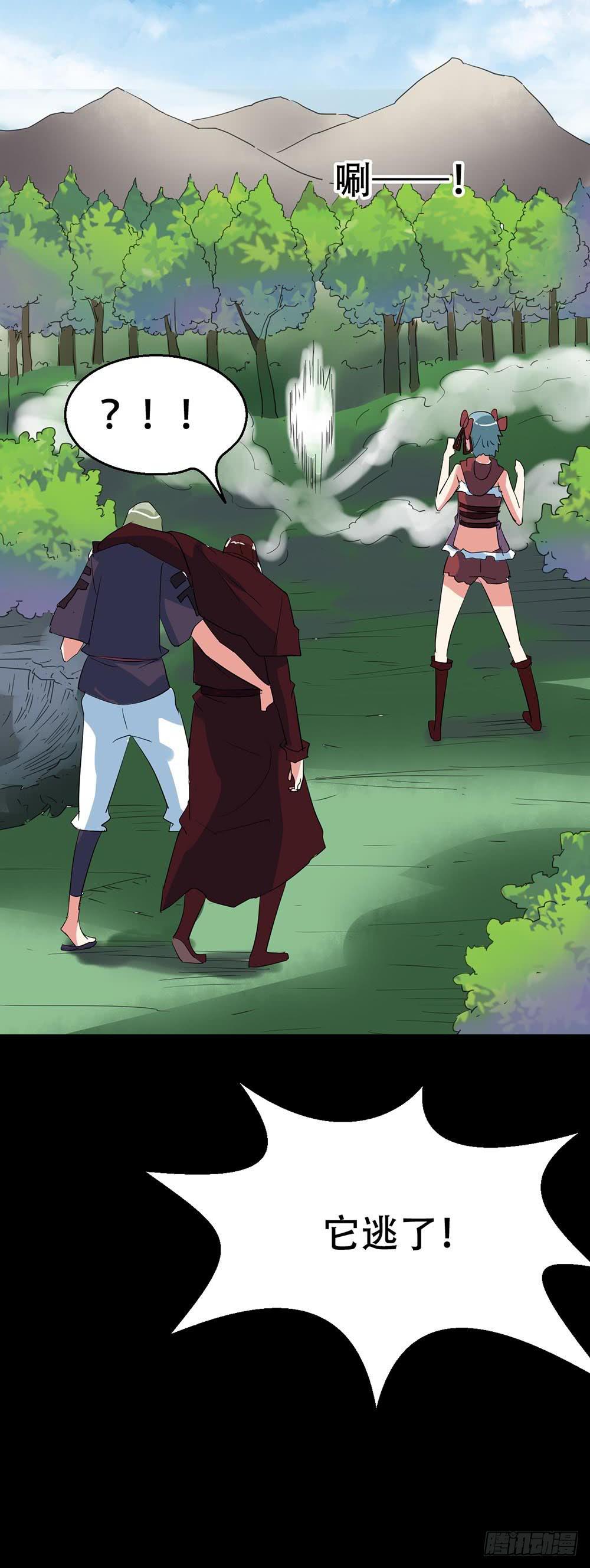 Part38&middot;邪神肉屠天之卷（二(1/2)-第205话