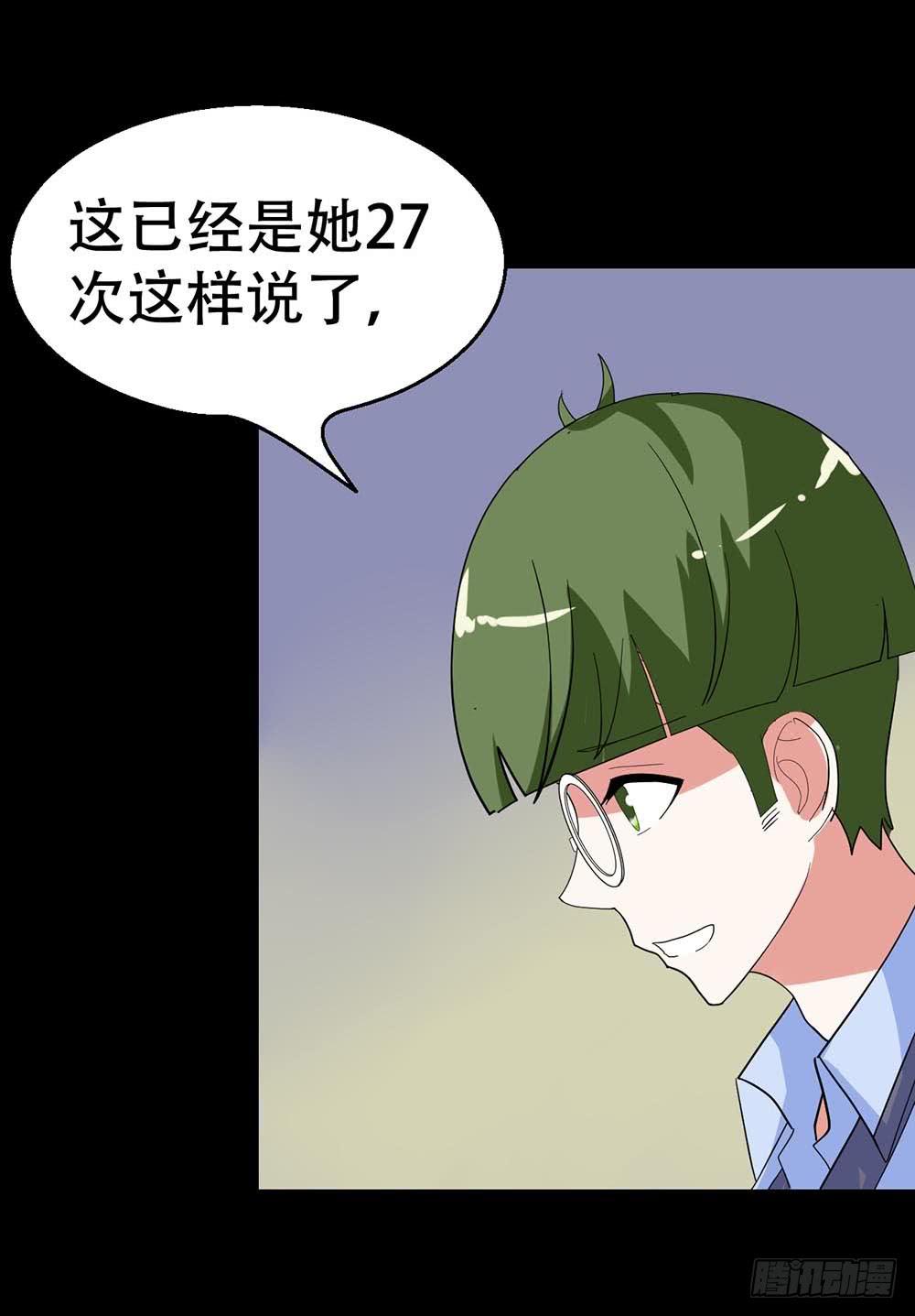 Part38&middot;邪神肉屠天之卷（二(1/2)-第205话
