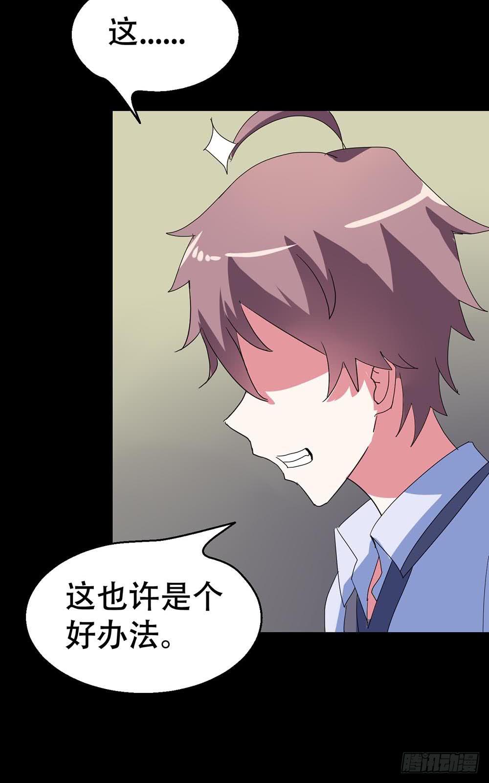 Part38&middot;邪神肉屠天之卷（二(1/2)-第205话