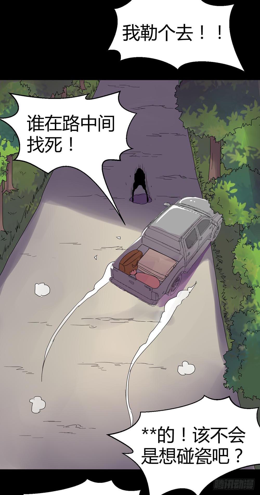 Part38&middot;邪神肉屠天之卷（二(1/2)-第205话