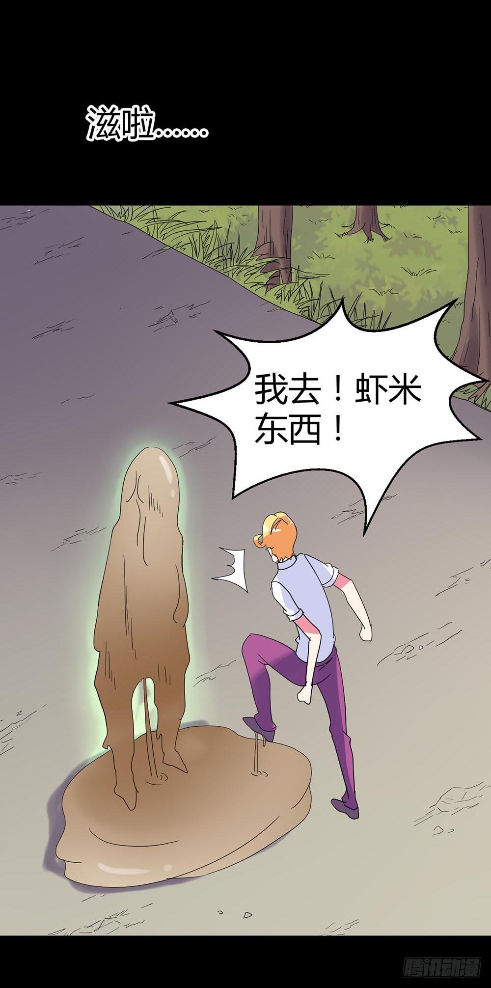 Part38&middot;邪神肉屠天之卷（二(1/2)-第205话