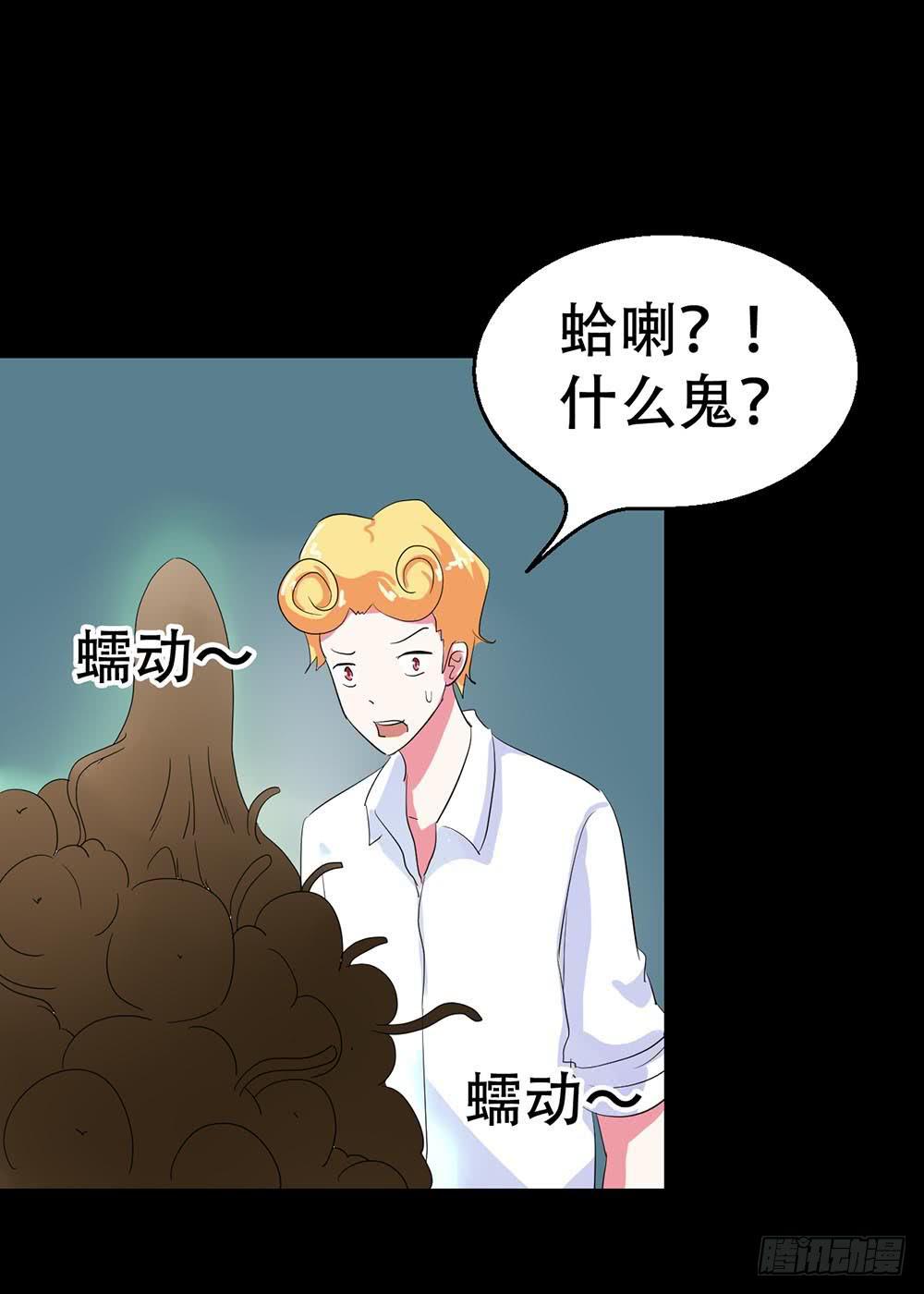 Part38&middot;邪神肉屠天之卷（二(1/2)-第205话
