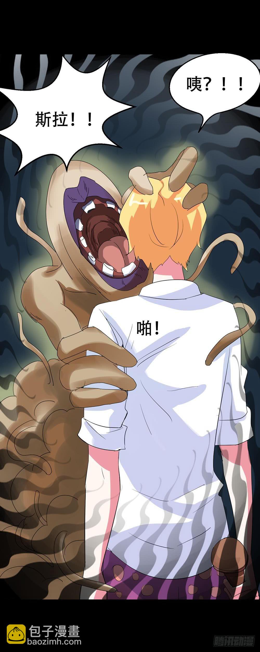 Part38&middot;邪神肉屠天之卷（二(1/2)-第205话