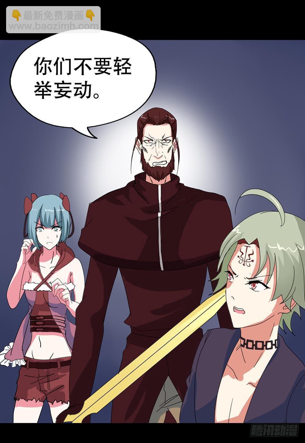 Part38&middot;邪神肉屠天之卷（二(1/2)-第205话