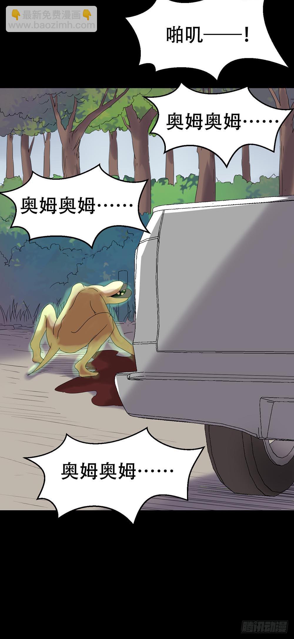 Part38&middot;邪神肉屠天之卷（二(1/2)-第205话
