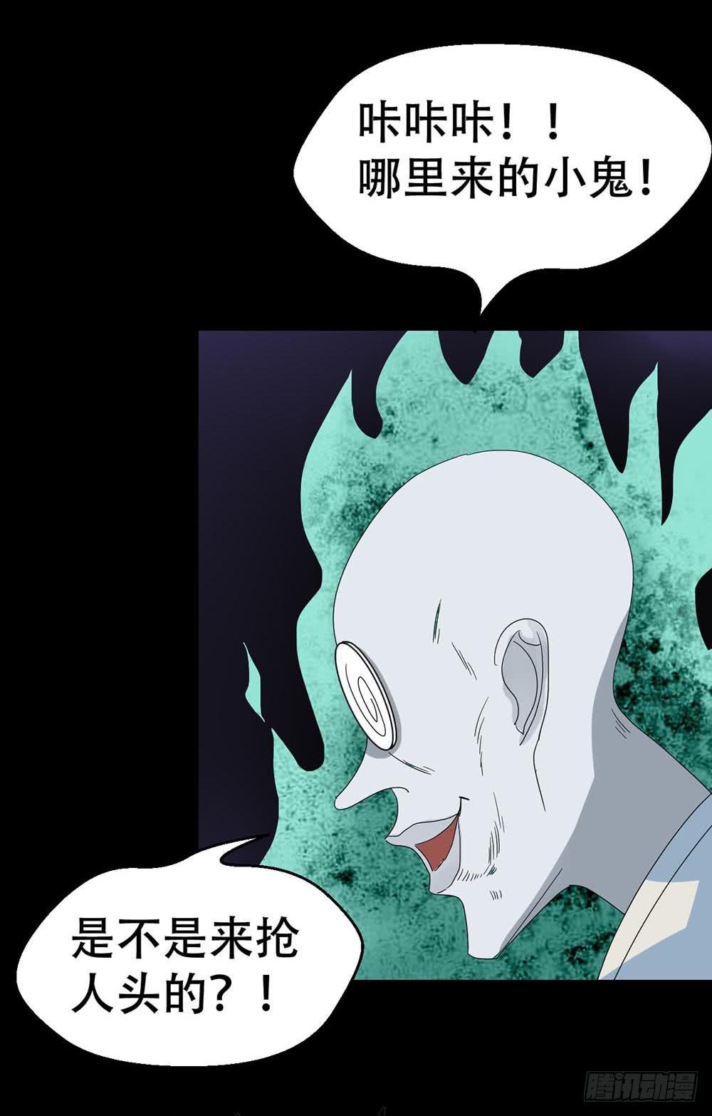 Part38&middot;邪神肉屠天之卷（二(1/2)-第205话