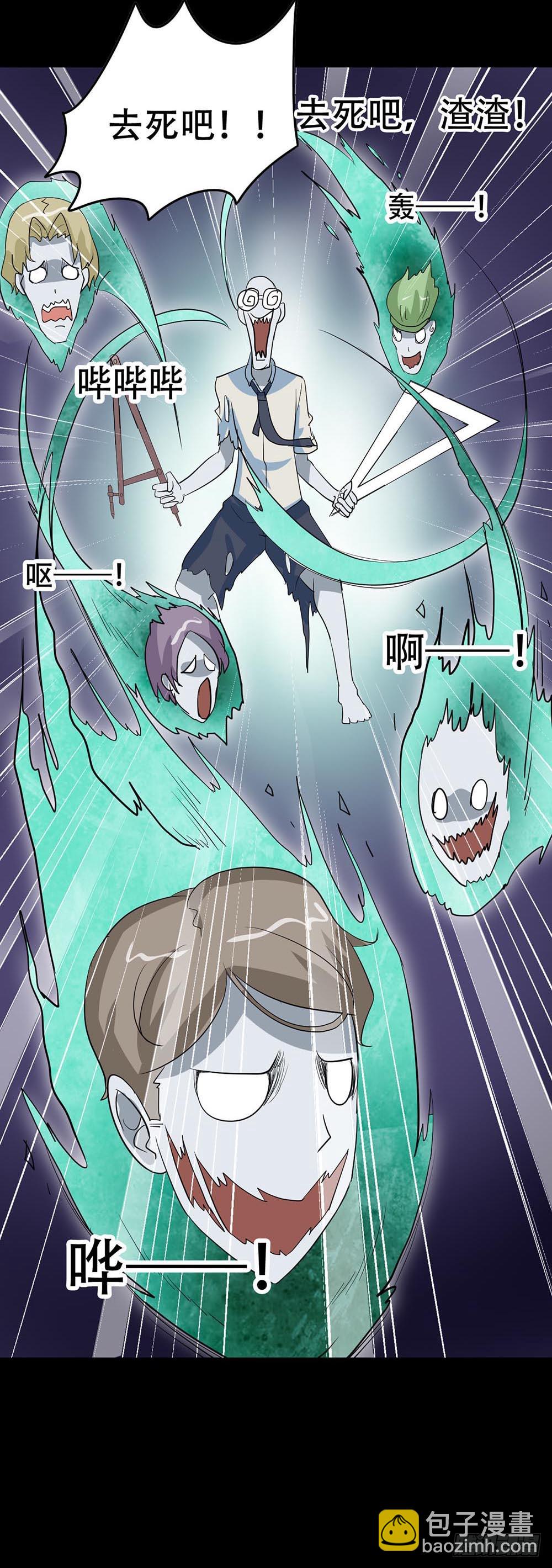 Part38&middot;邪神肉屠天之卷（二(1/2)-第205话