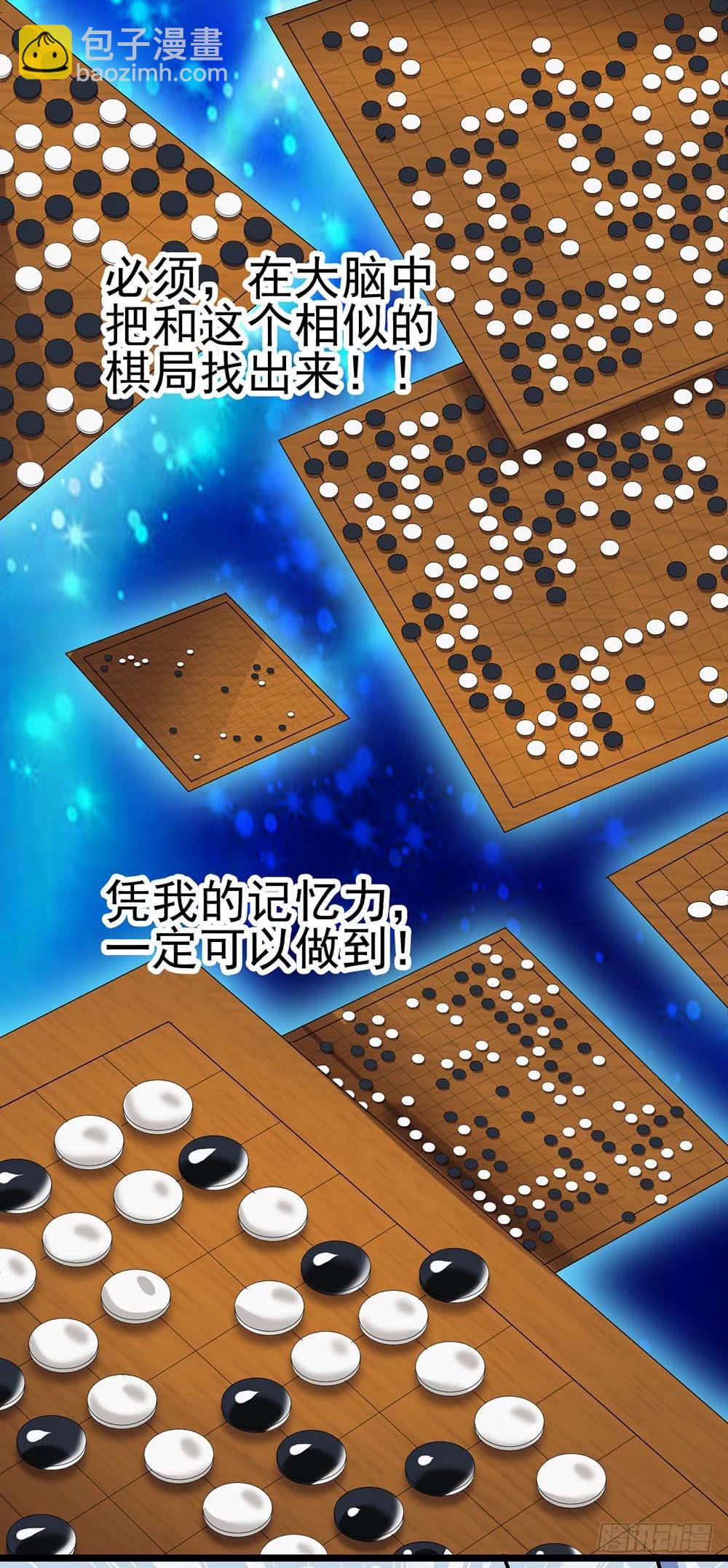 Part38&middot;邪神肉屠天之卷（四(1/2)-第207话