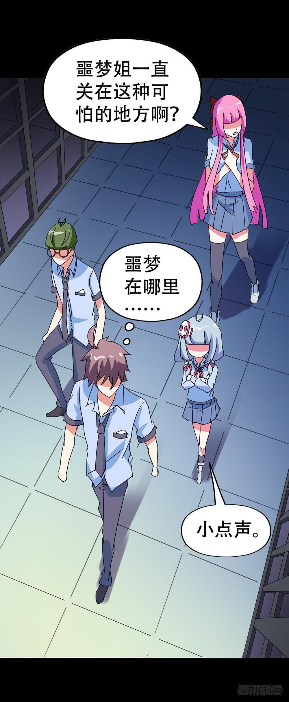 Part38&middot;邪神肉屠天之卷（四(1/2)-第207话