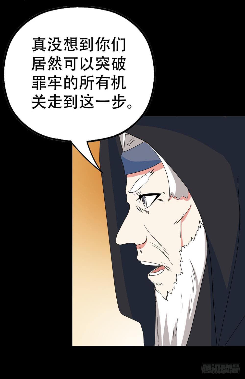 Part38&middot;邪神肉屠天之卷（四(1/2)-第207话