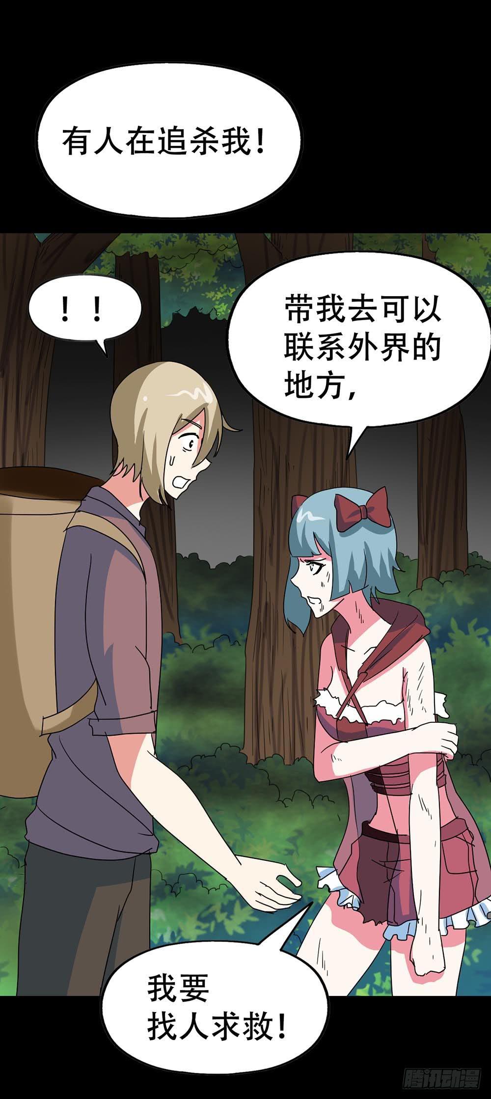 Part38&middot;邪神肉屠天之卷（四(1/2)-第207话