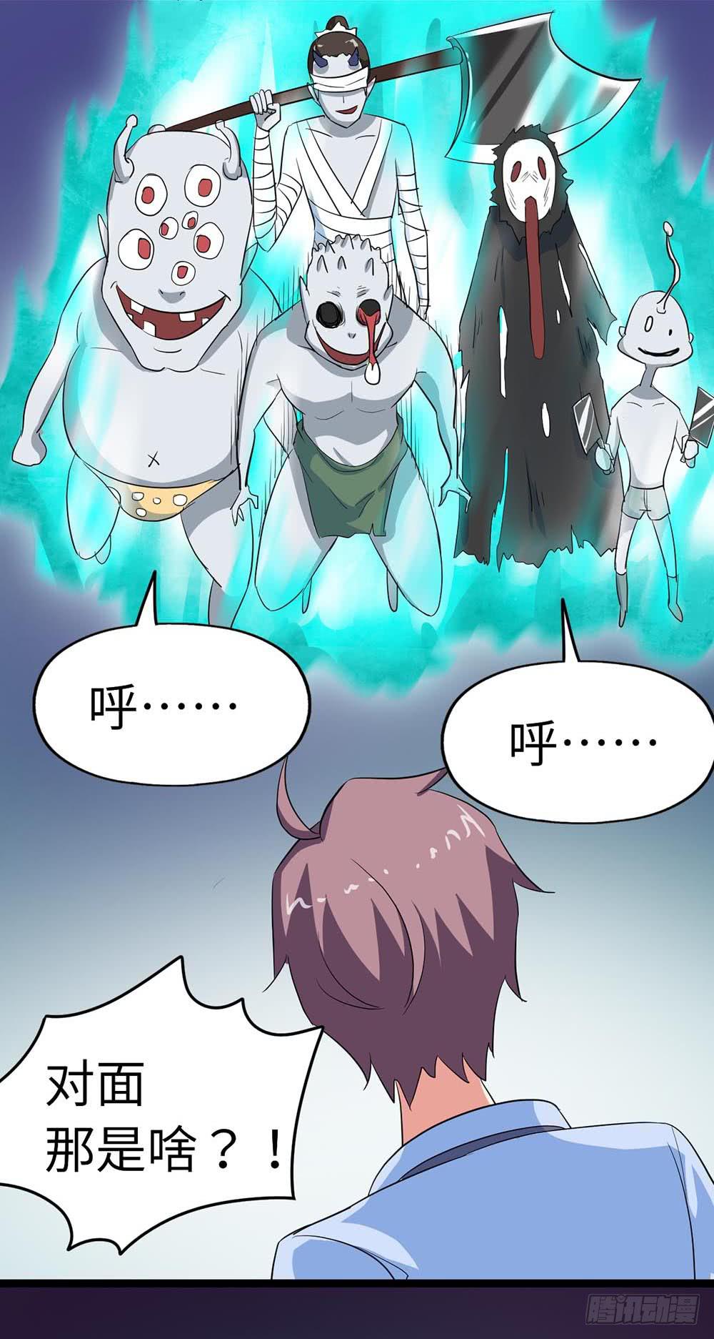 Part38&middot;邪神肉屠天之卷（四(1/2)-第207话