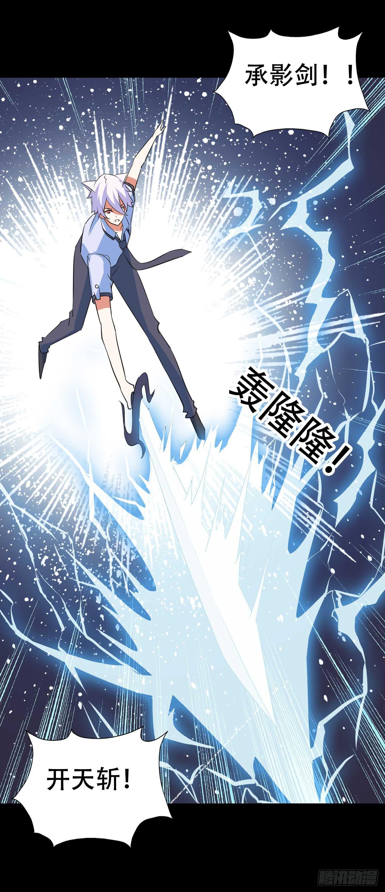 part 38&middot;邪神肉屠天之卷（(1/2)-第209话