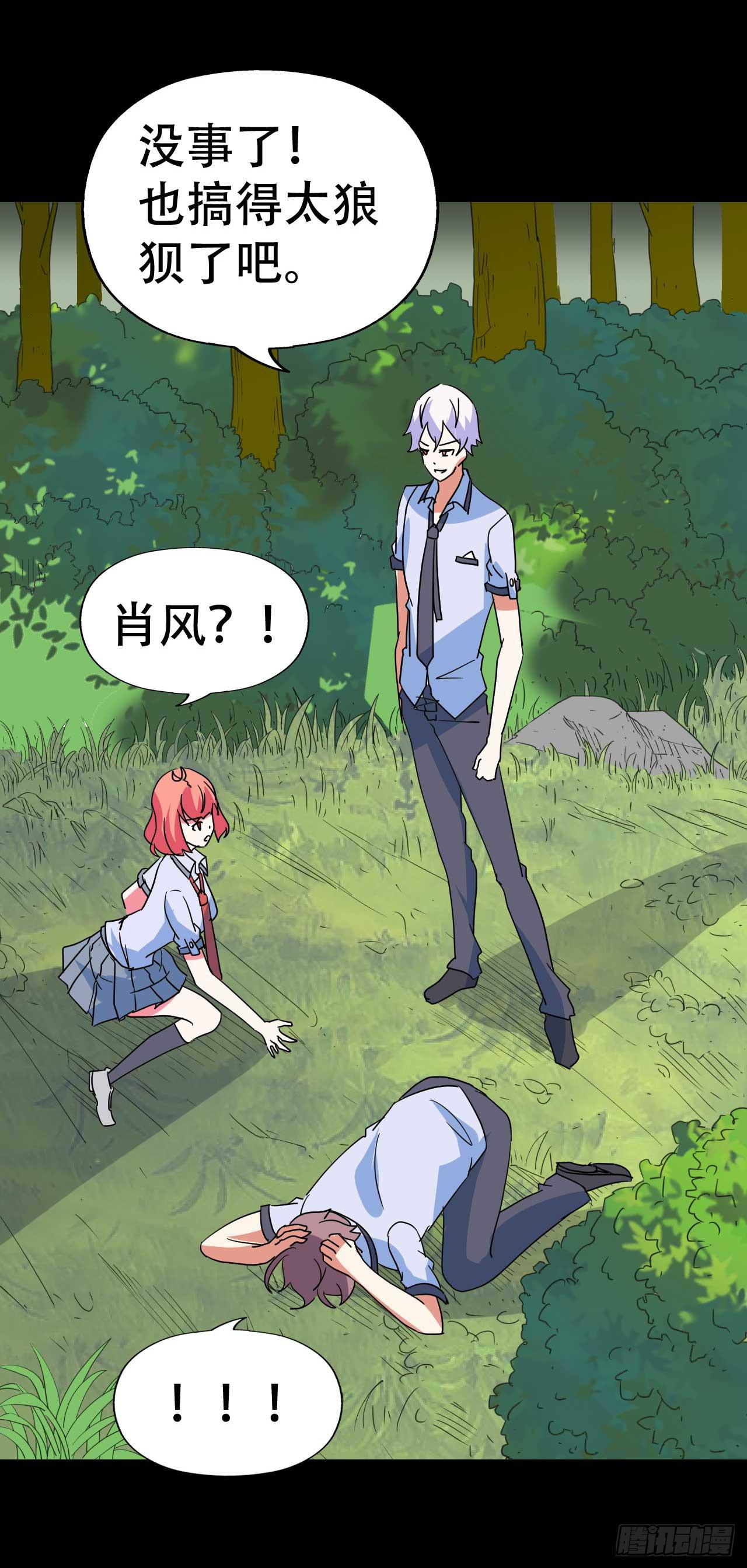part 38&middot;邪神肉屠天之卷（(1/2)-第209话