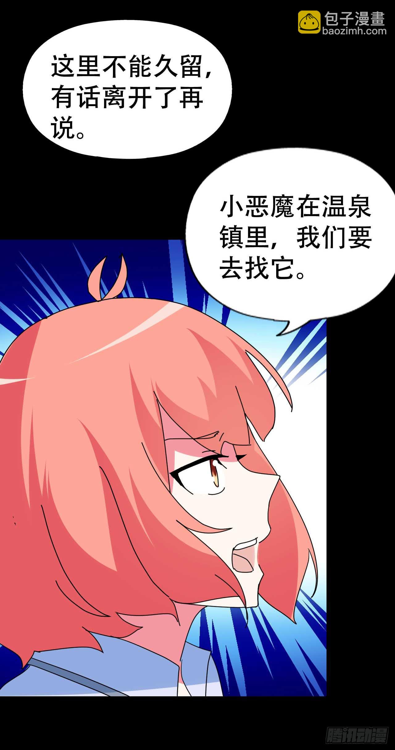 part 38&middot;邪神肉屠天之卷（(1/2)-第209话