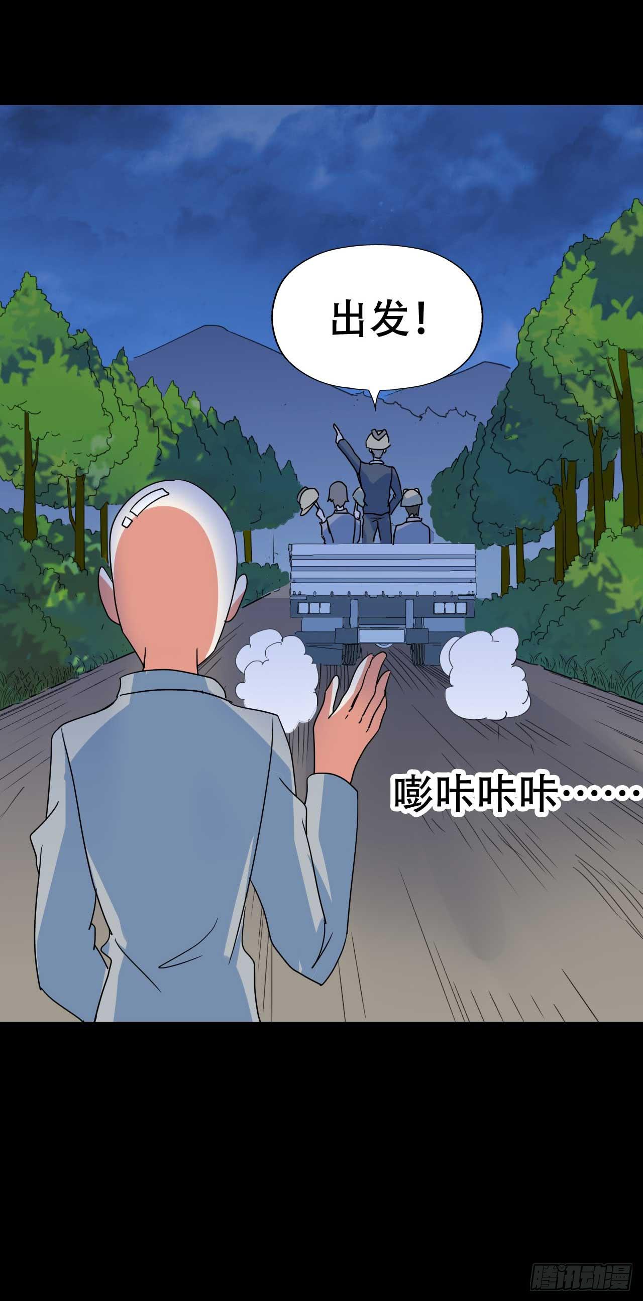 part 38&middot;邪神肉屠天之卷（(1/2)-第209话