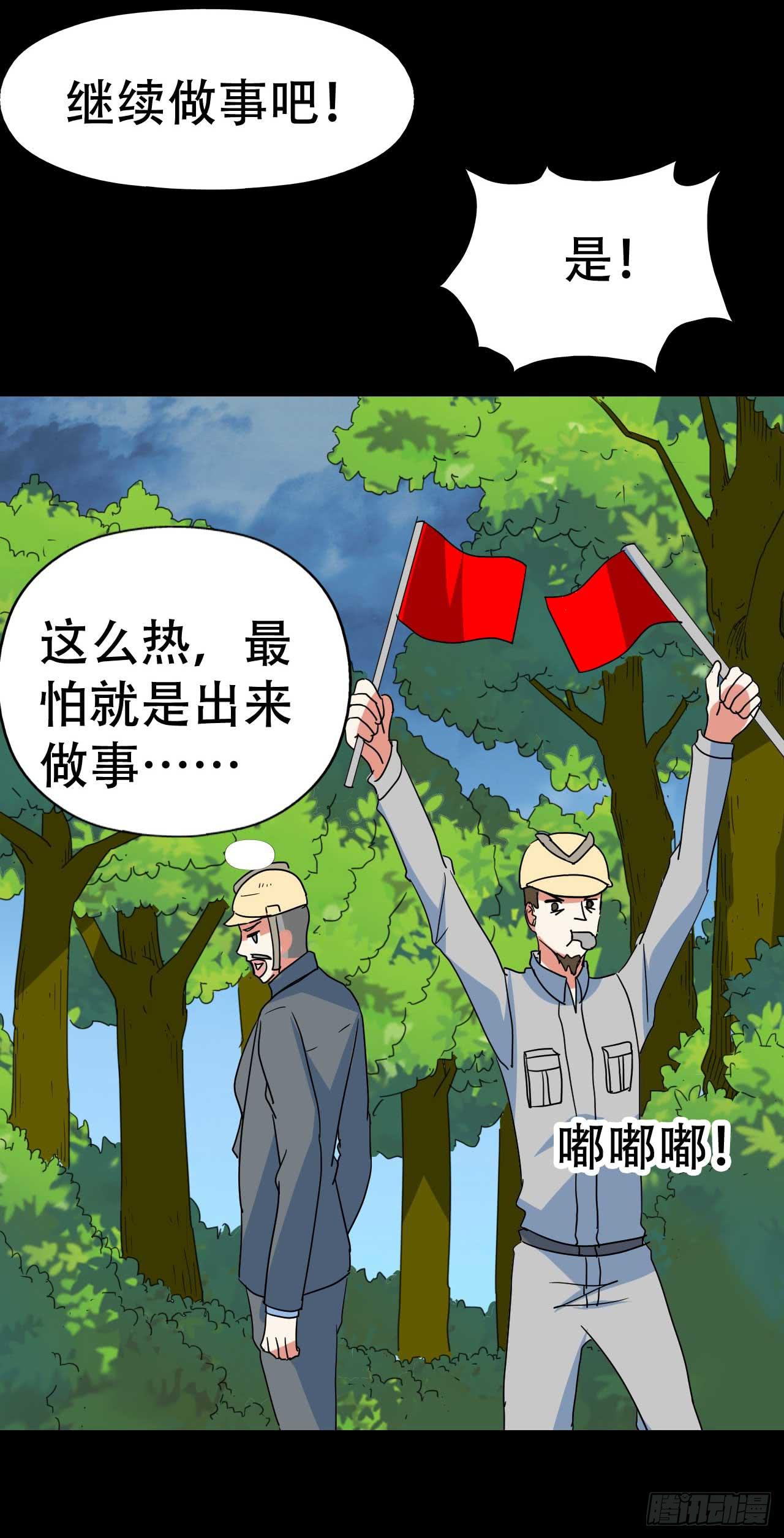 part 38&middot;邪神肉屠天之卷（(1/2)-第209话