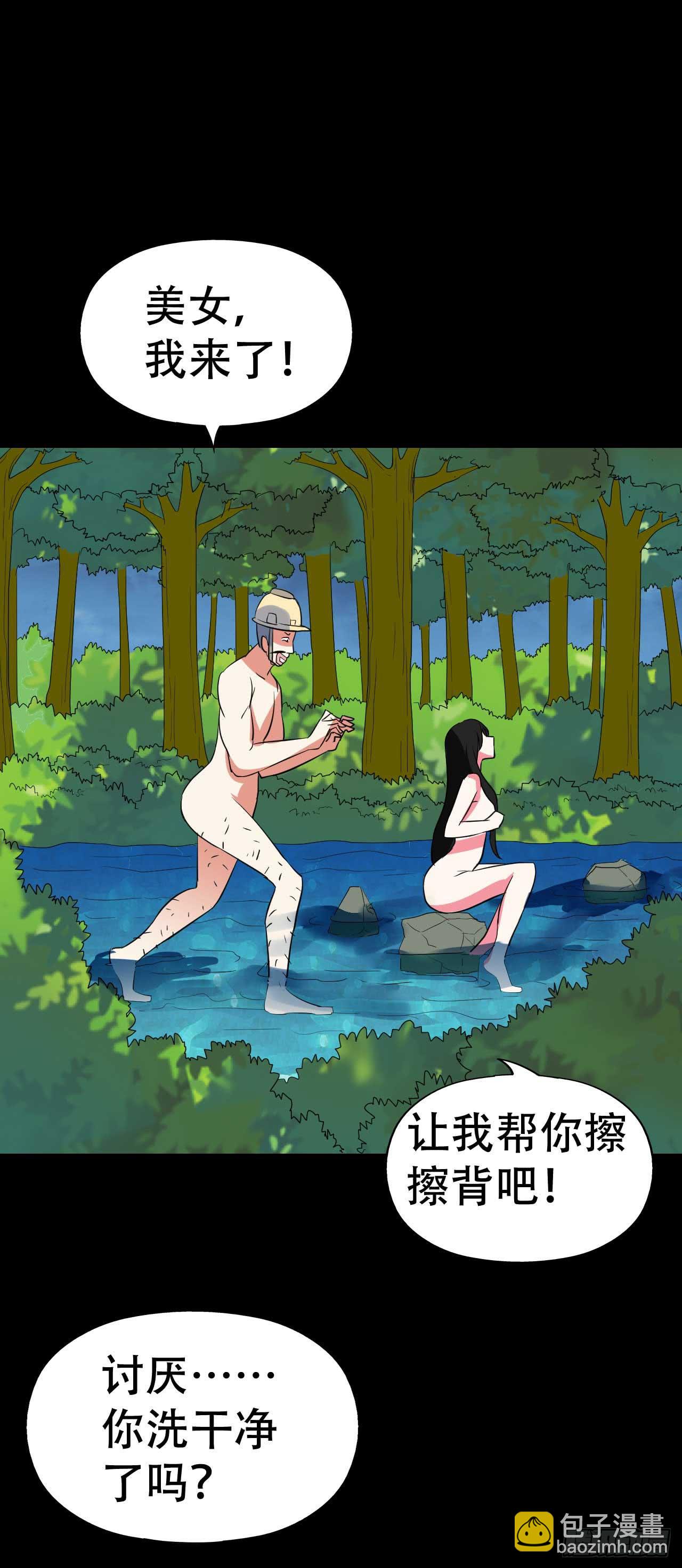 part 38&middot;邪神肉屠天之卷（(1/2)-第209话