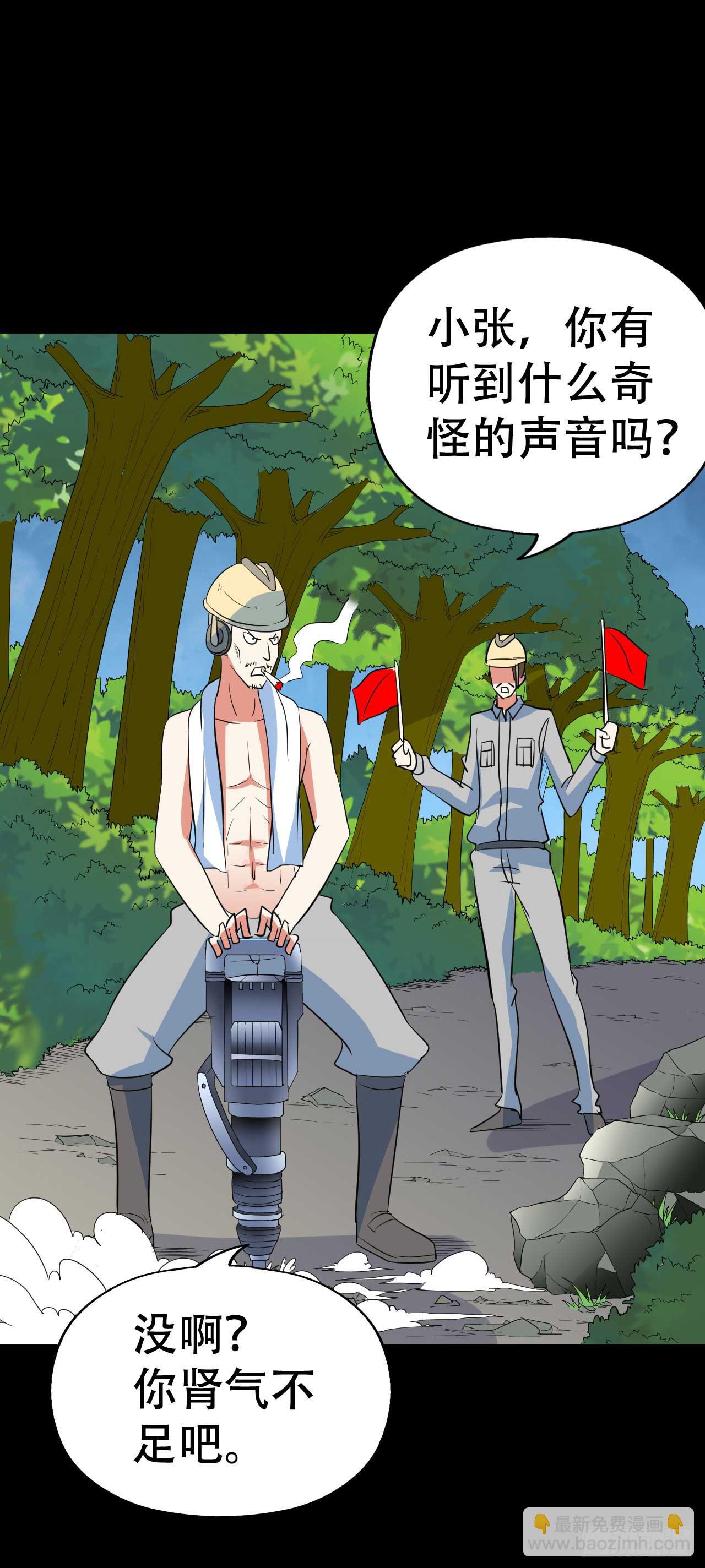 part 38&middot;邪神肉屠天之卷（(1/2)-第209话
