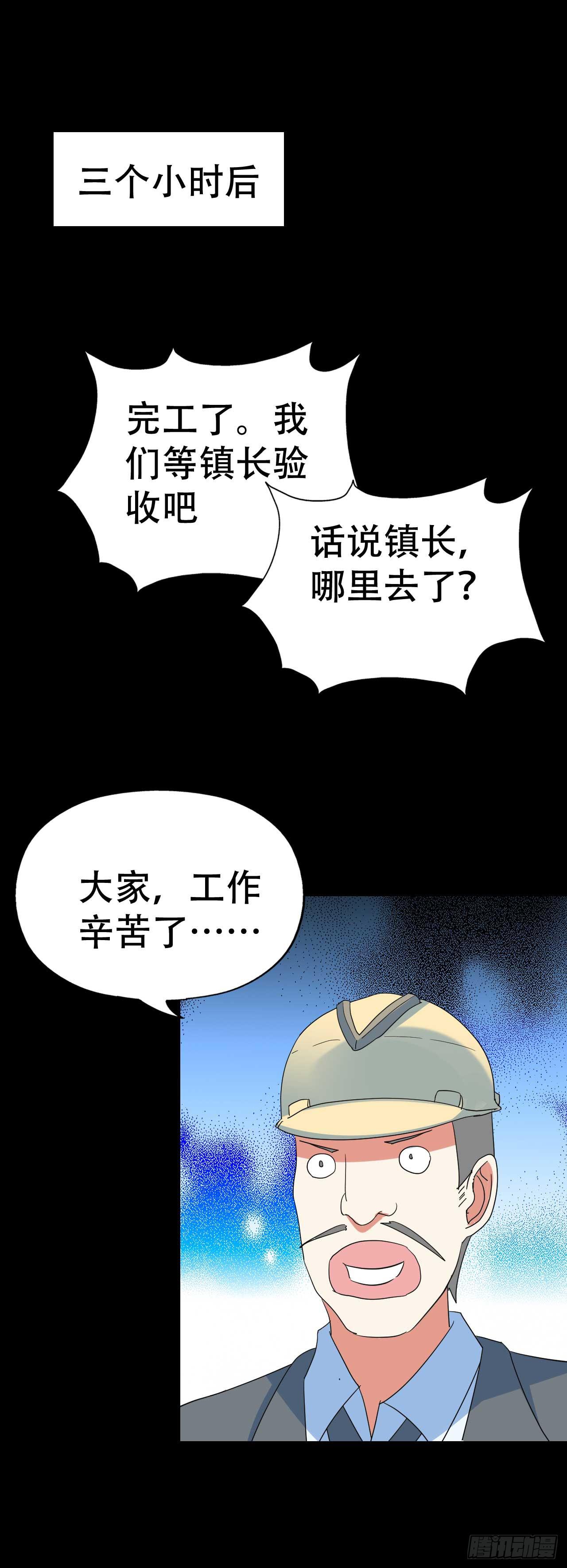 part 38&middot;邪神肉屠天之卷（(1/2)-第209话