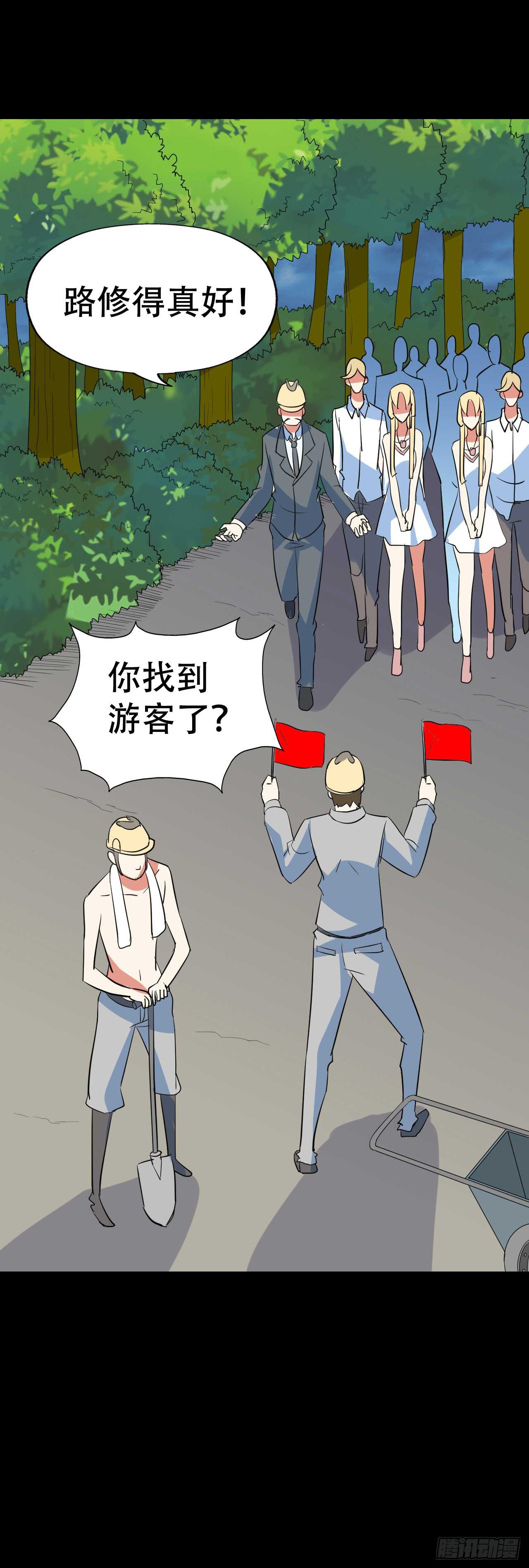 part 38&middot;邪神肉屠天之卷（(1/2)-第209话