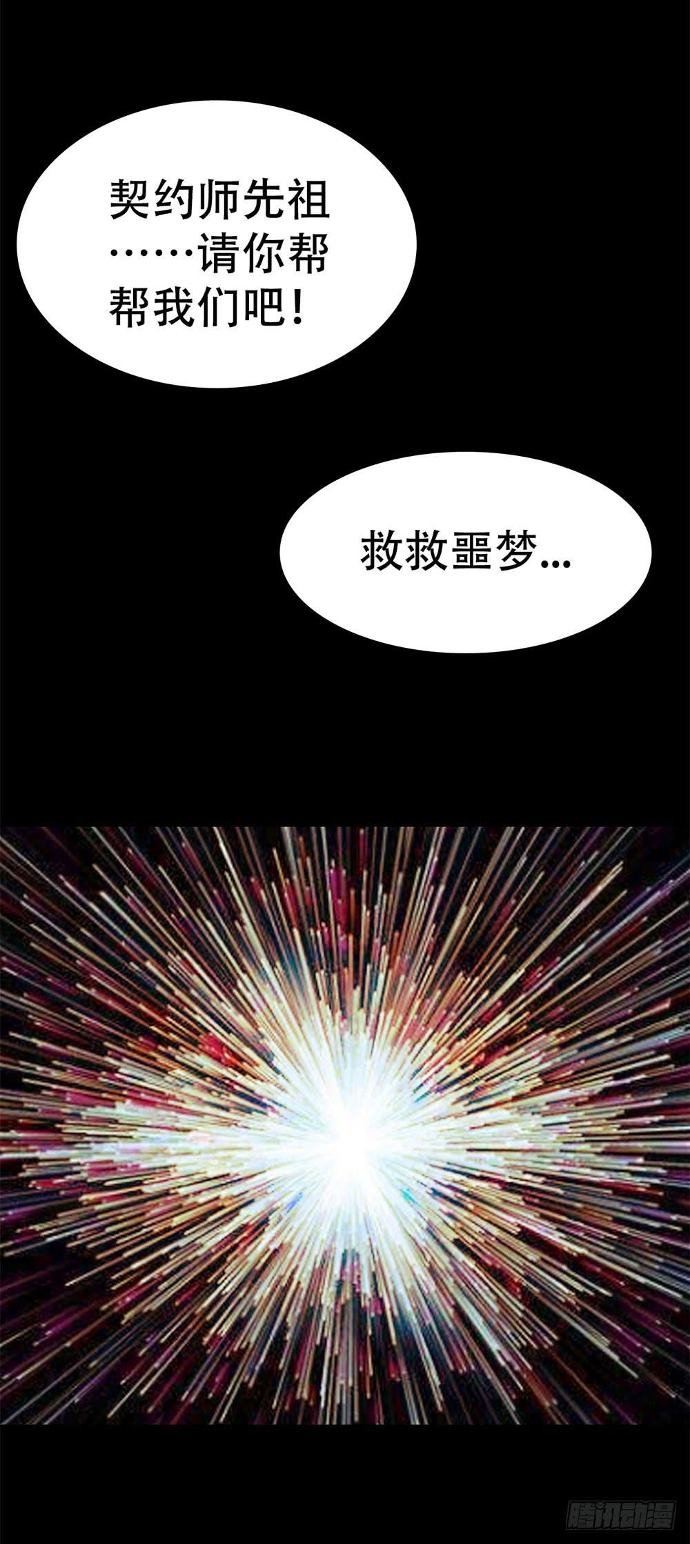 part38&middot;邪神肉屠天之卷（八(1/2)-第211话
